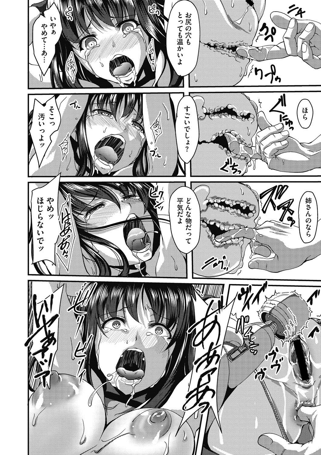 COMIC Megastore DEEP Vol. 17 - Page 101