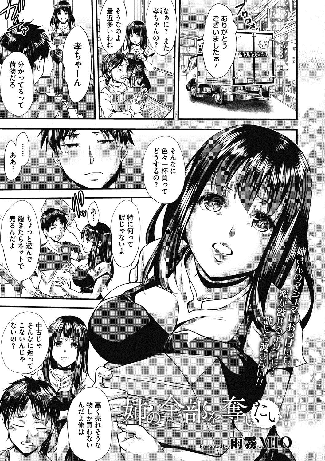 COMIC Megastore DEEP Vol. 17 - Page 90