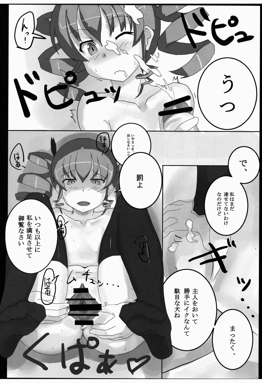 "Sama" o Otsukenasai! - Page 13