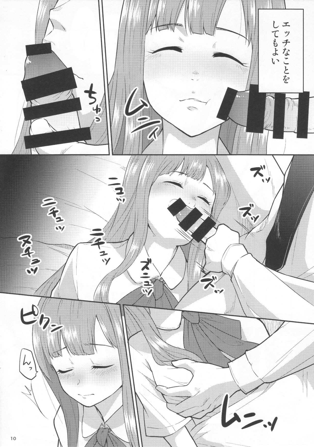 M.Y.F.B. - Mello Yellow Fuck Book - Page 11