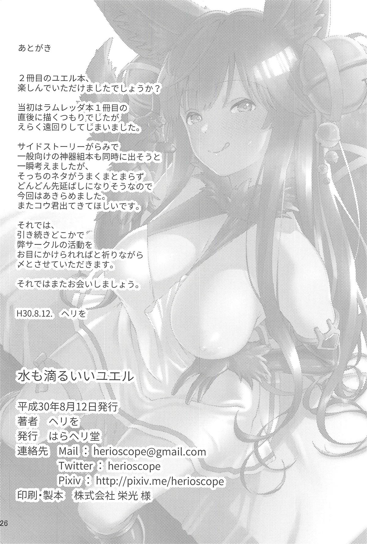 Mizu mo Shitataru Ii Yuel - Page 24