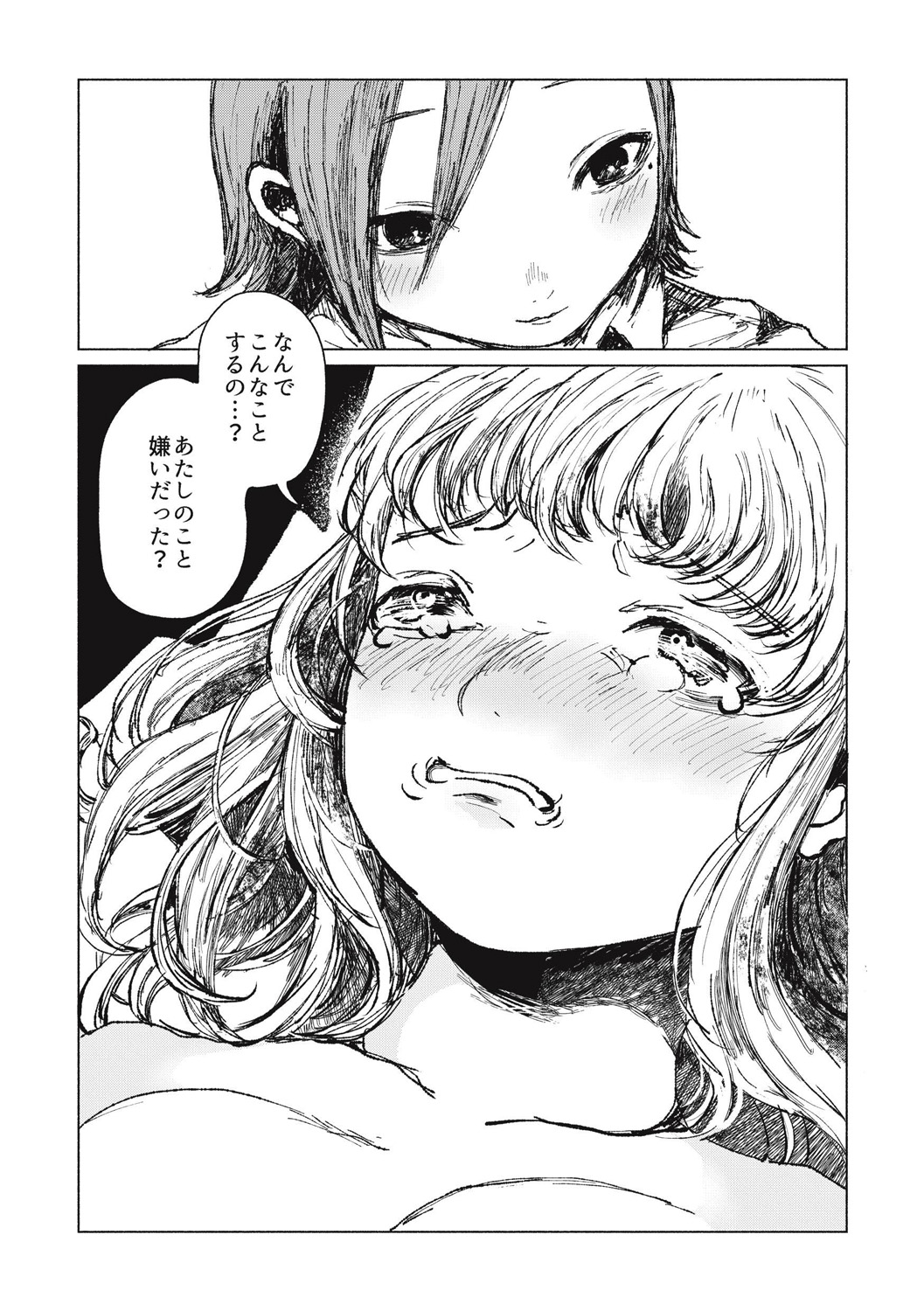 EROGROS Vol. 5 - Page 100