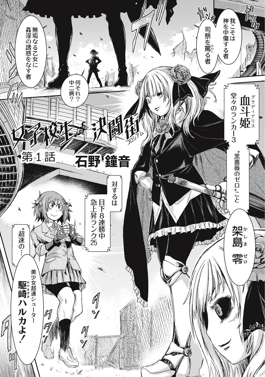EROGROS Vol. 5 - Page 107