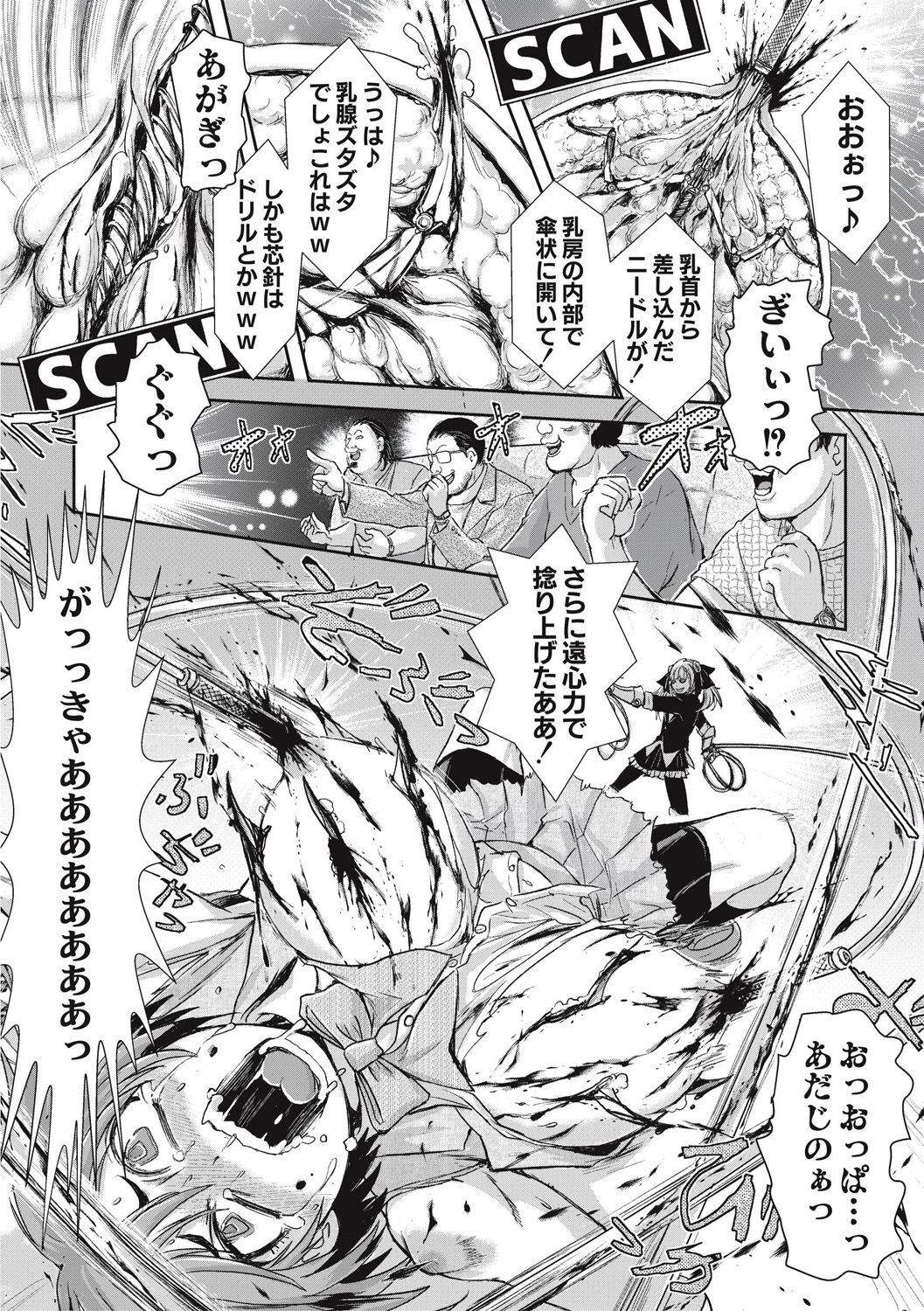 EROGROS Vol. 5 - Page 114