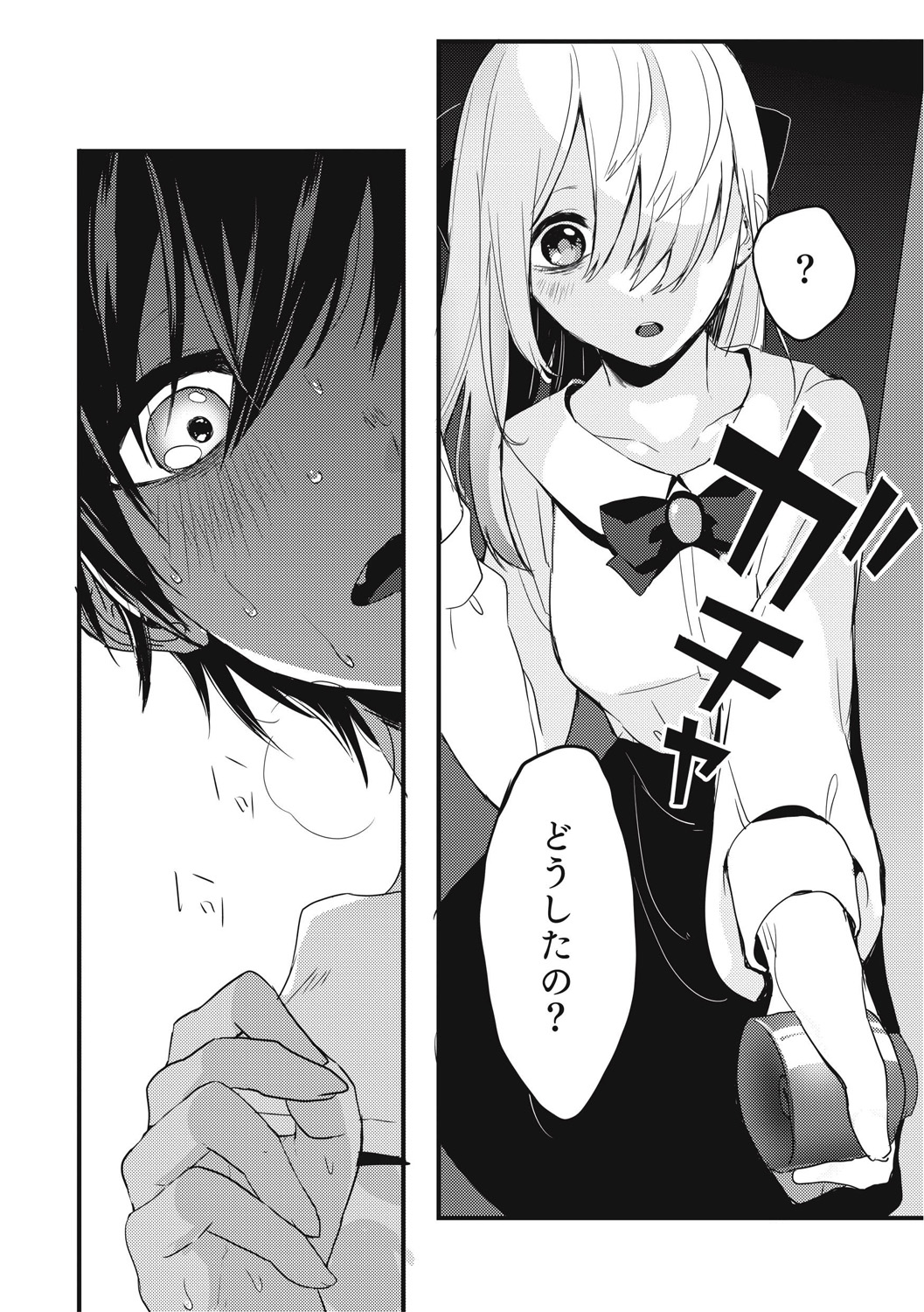 EROGROS Vol. 5 - Page 139