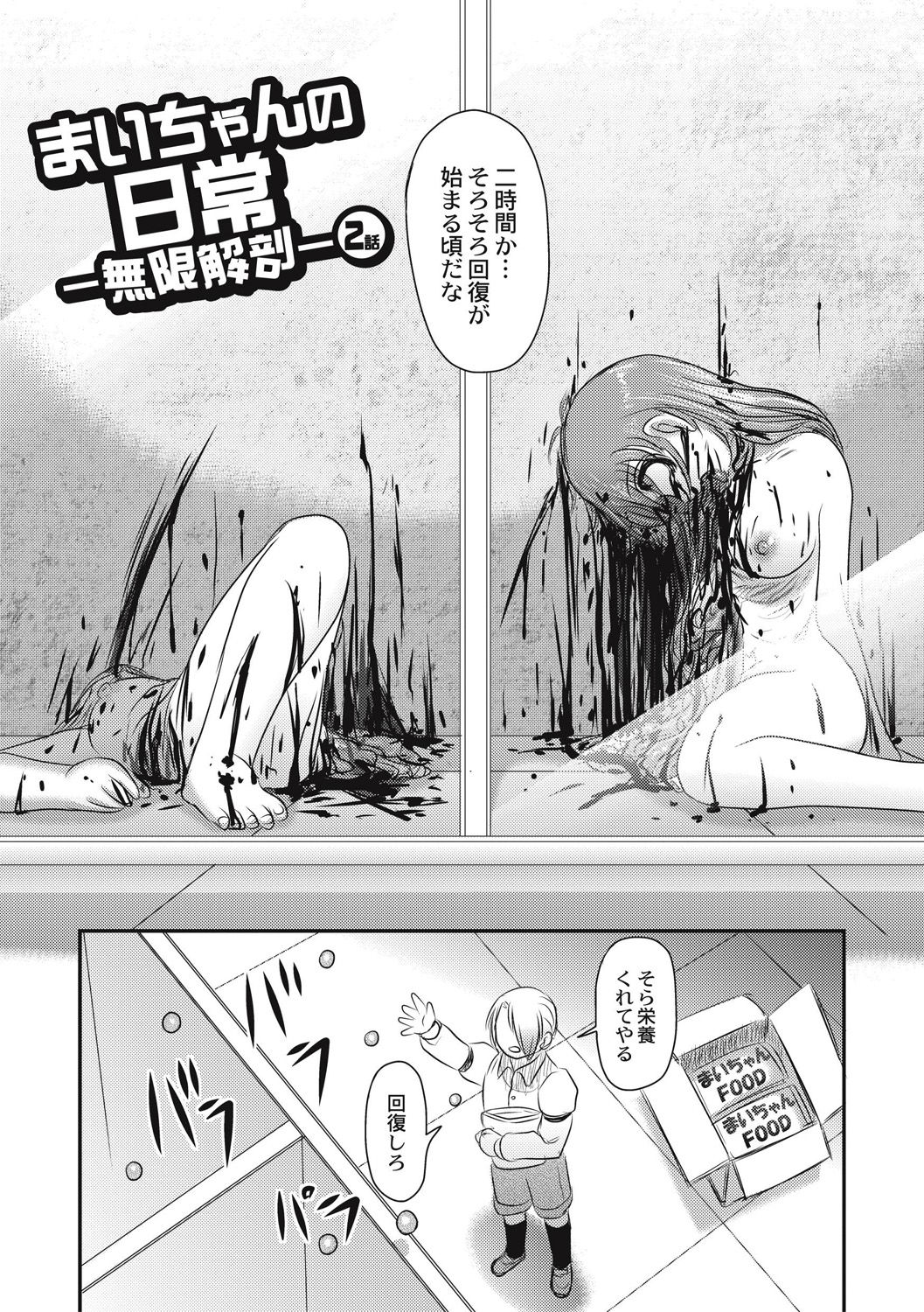 EROGROS Vol. 5 - Page 149
