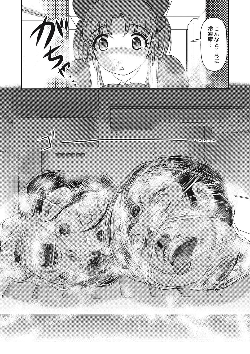 EROGROS Vol. 5 - Page 159