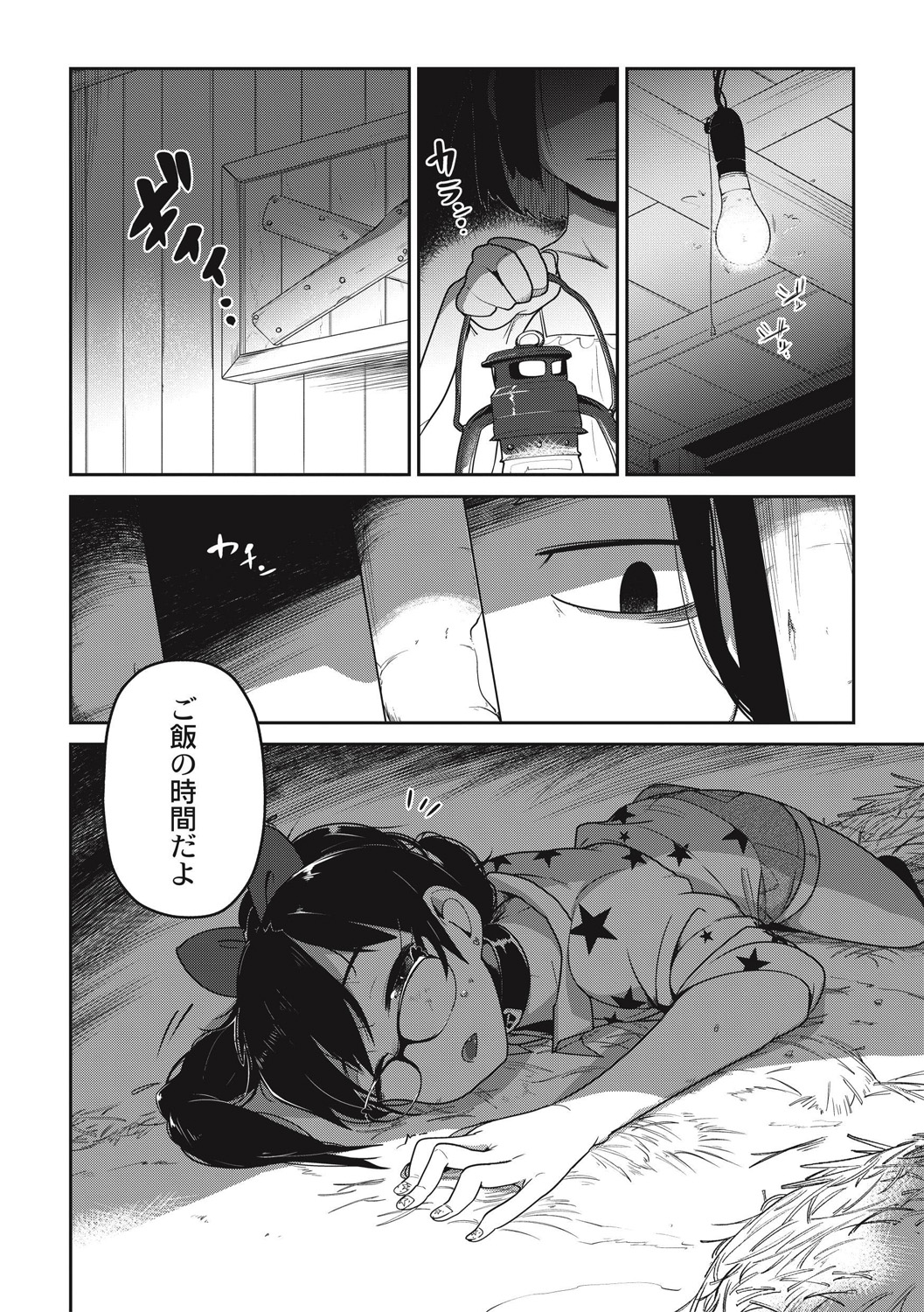 EROGROS Vol. 5 - Page 60