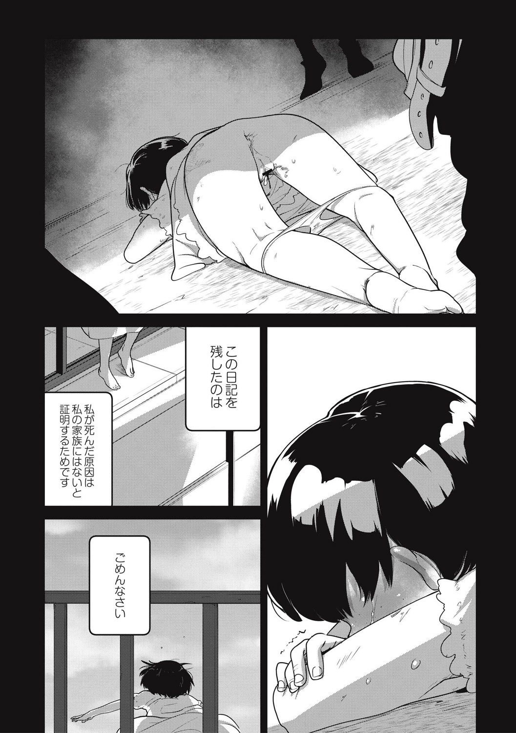 EROGROS Vol. 5 - Page 75