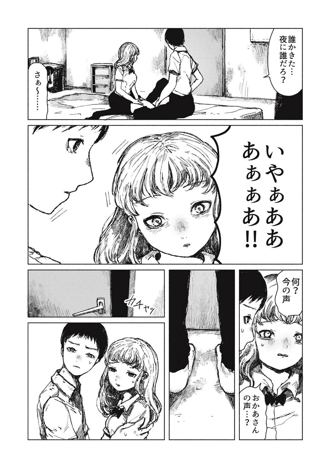 EROGROS Vol. 5 - Page 94