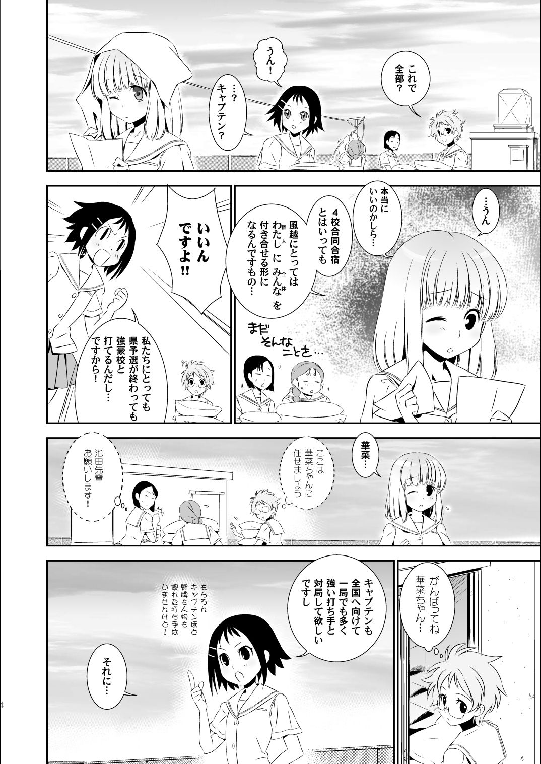 Preview page 4