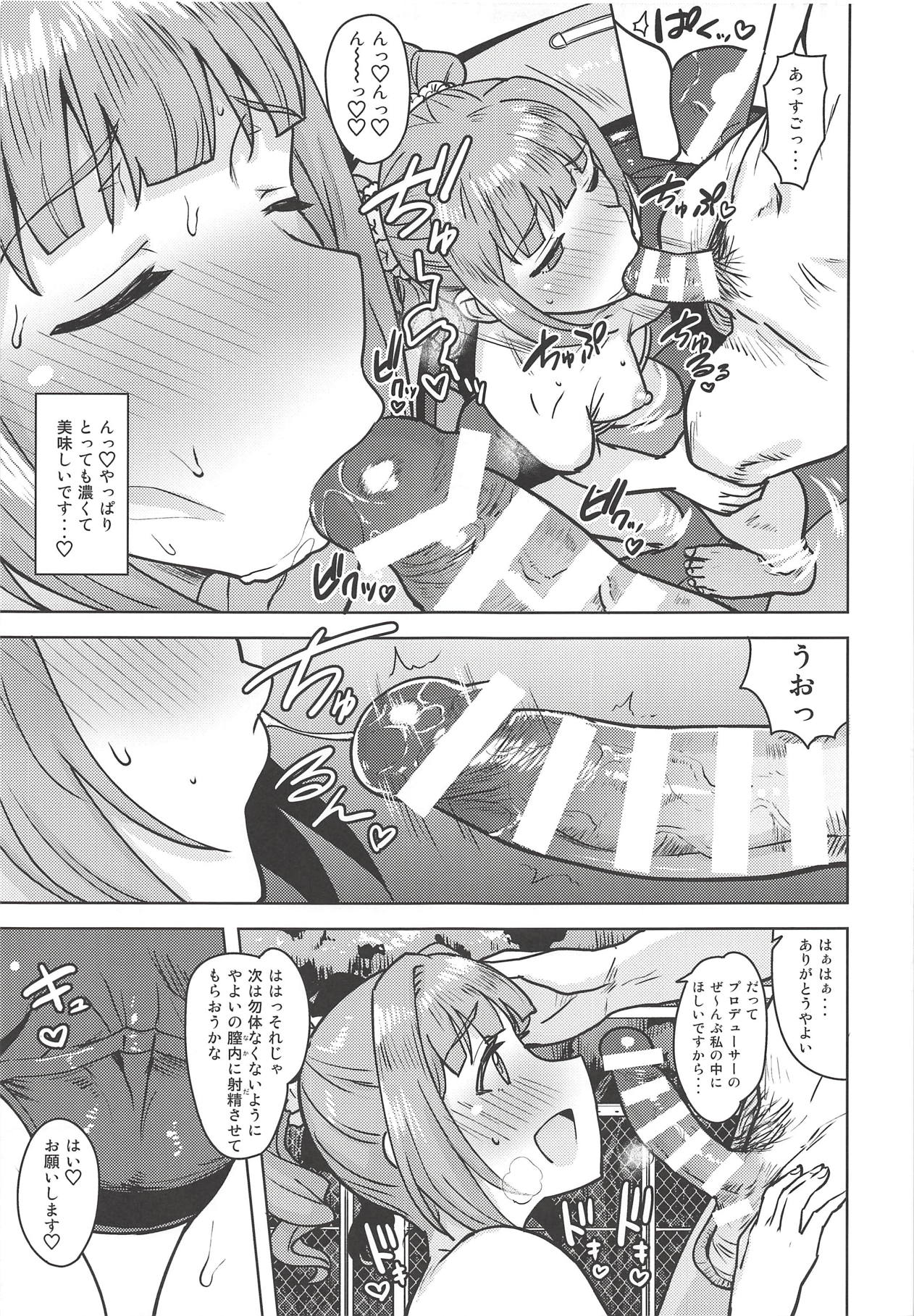 Yayoi to Issho 4 - Page 14