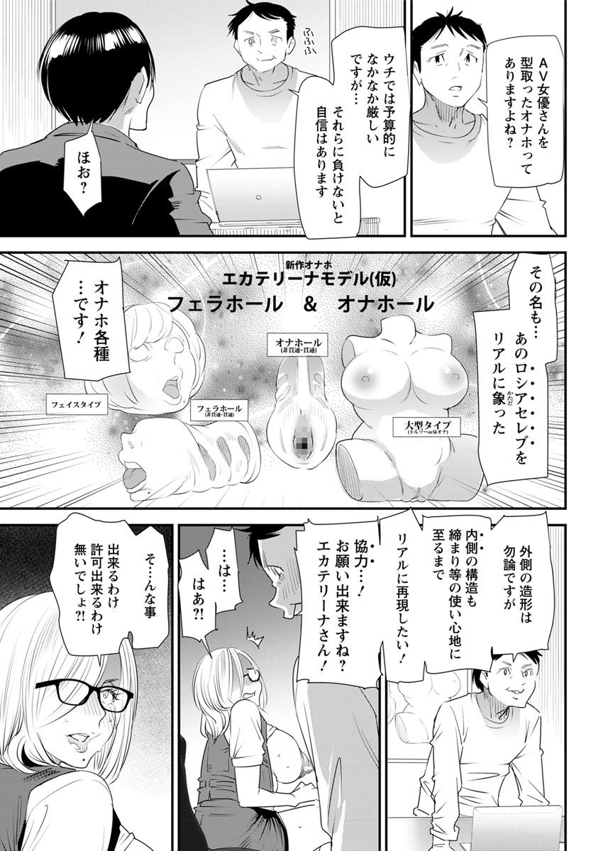 Action Pizazz 2018-07 - Page 69