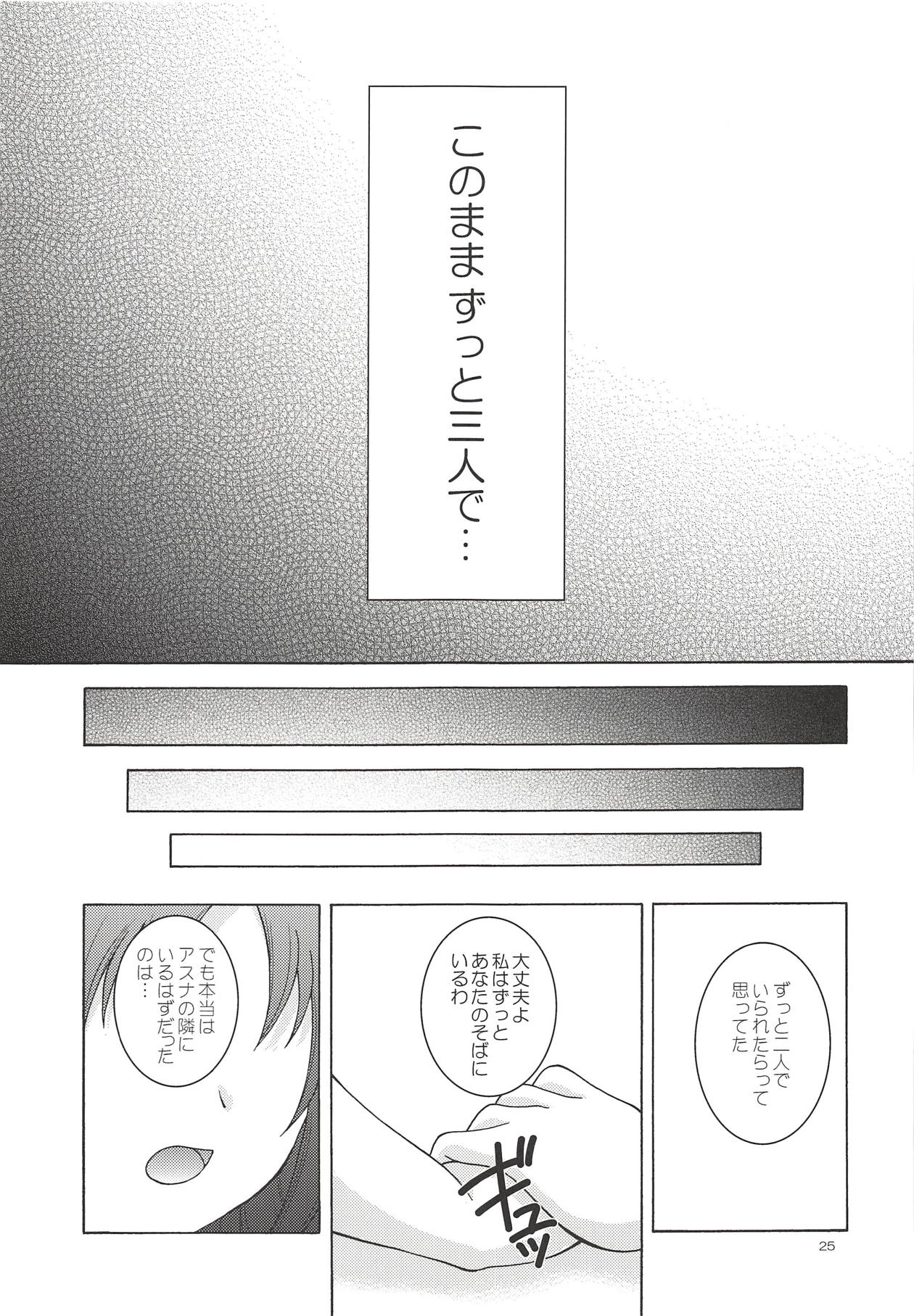 Alice no Yume - Page 24