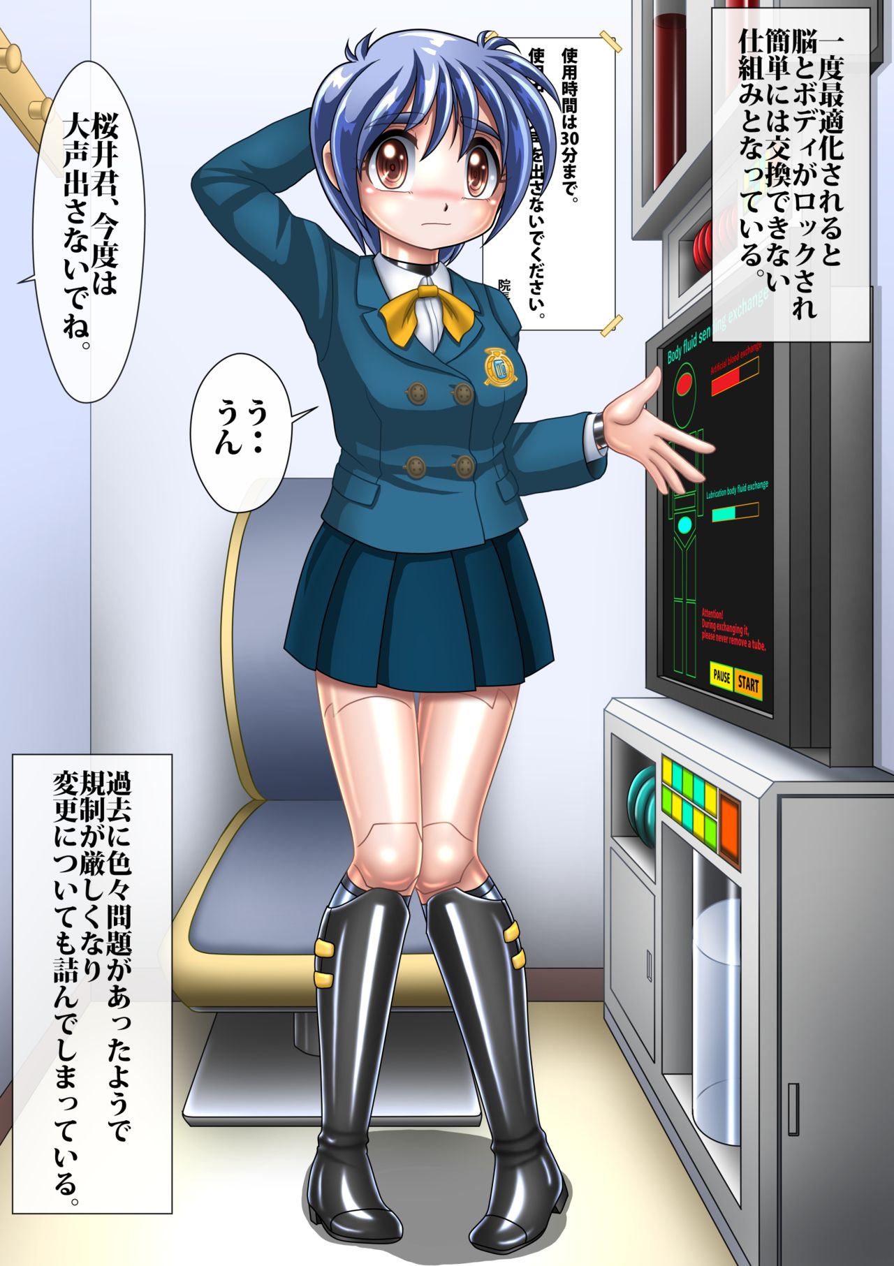 TS Cyborg Mako-chan - Page 16