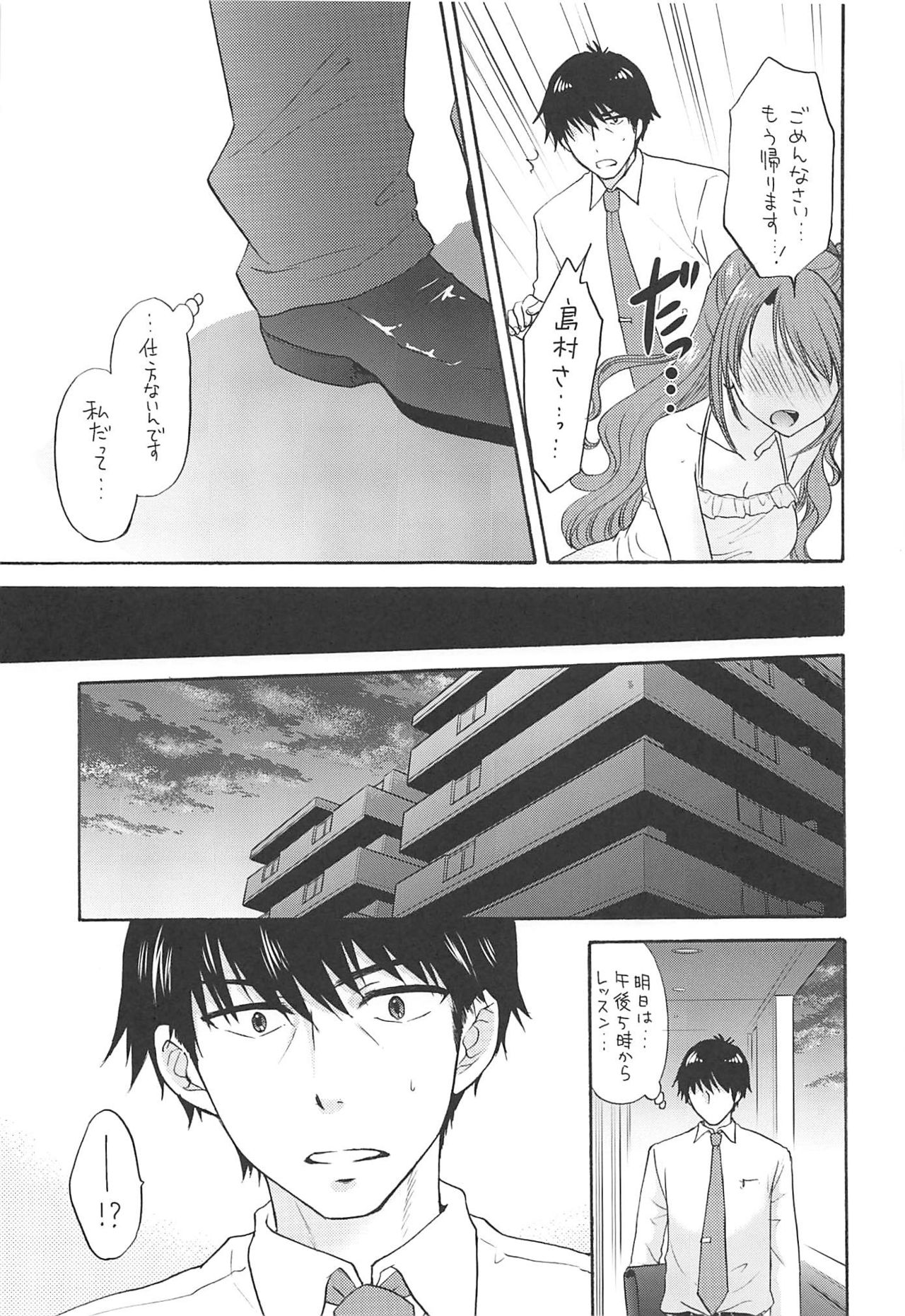 KISS ME, DARLIN' - Page 10
