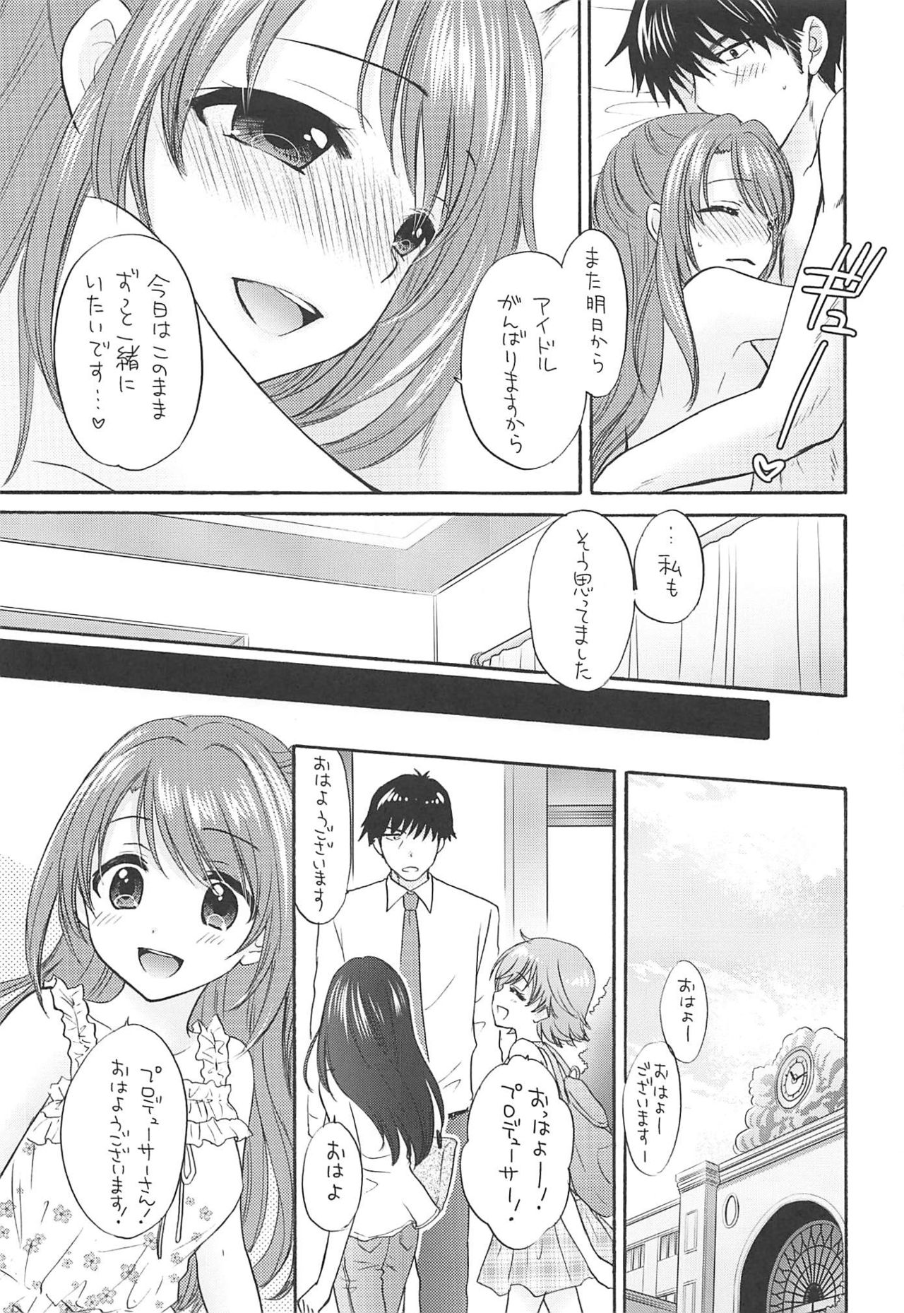 KISS ME, DARLIN' - Page 26