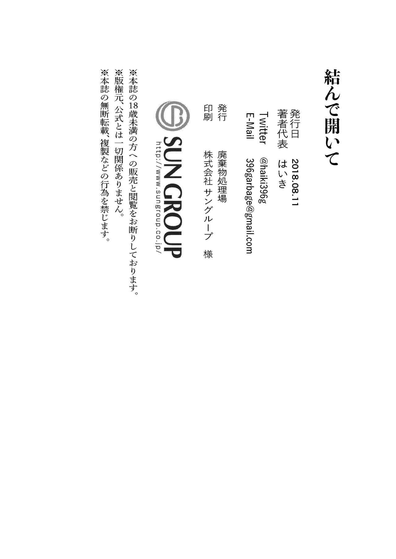Musunde Aite - Page 41