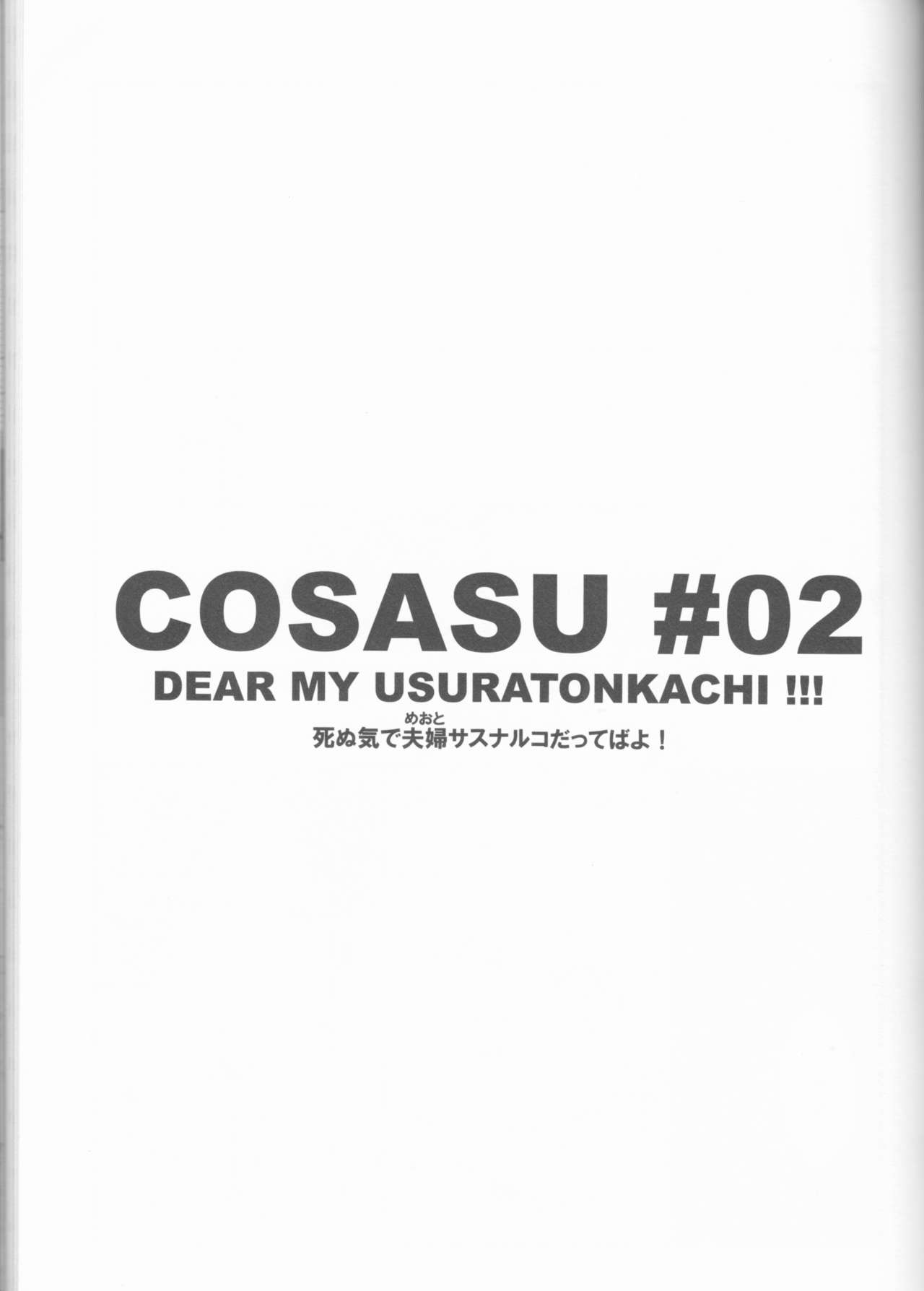 Dream Passport - Page 106