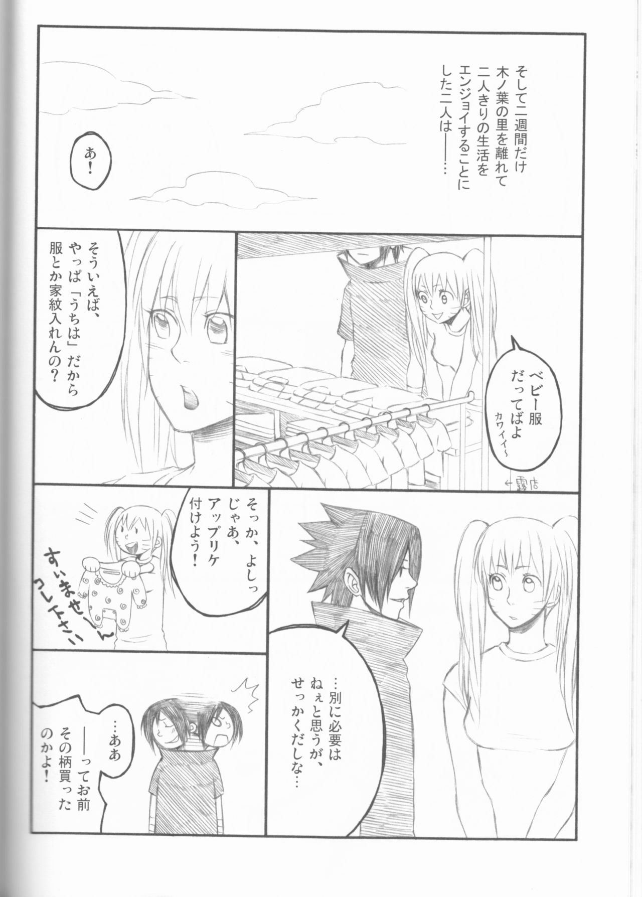 Dream Passport - Page 109