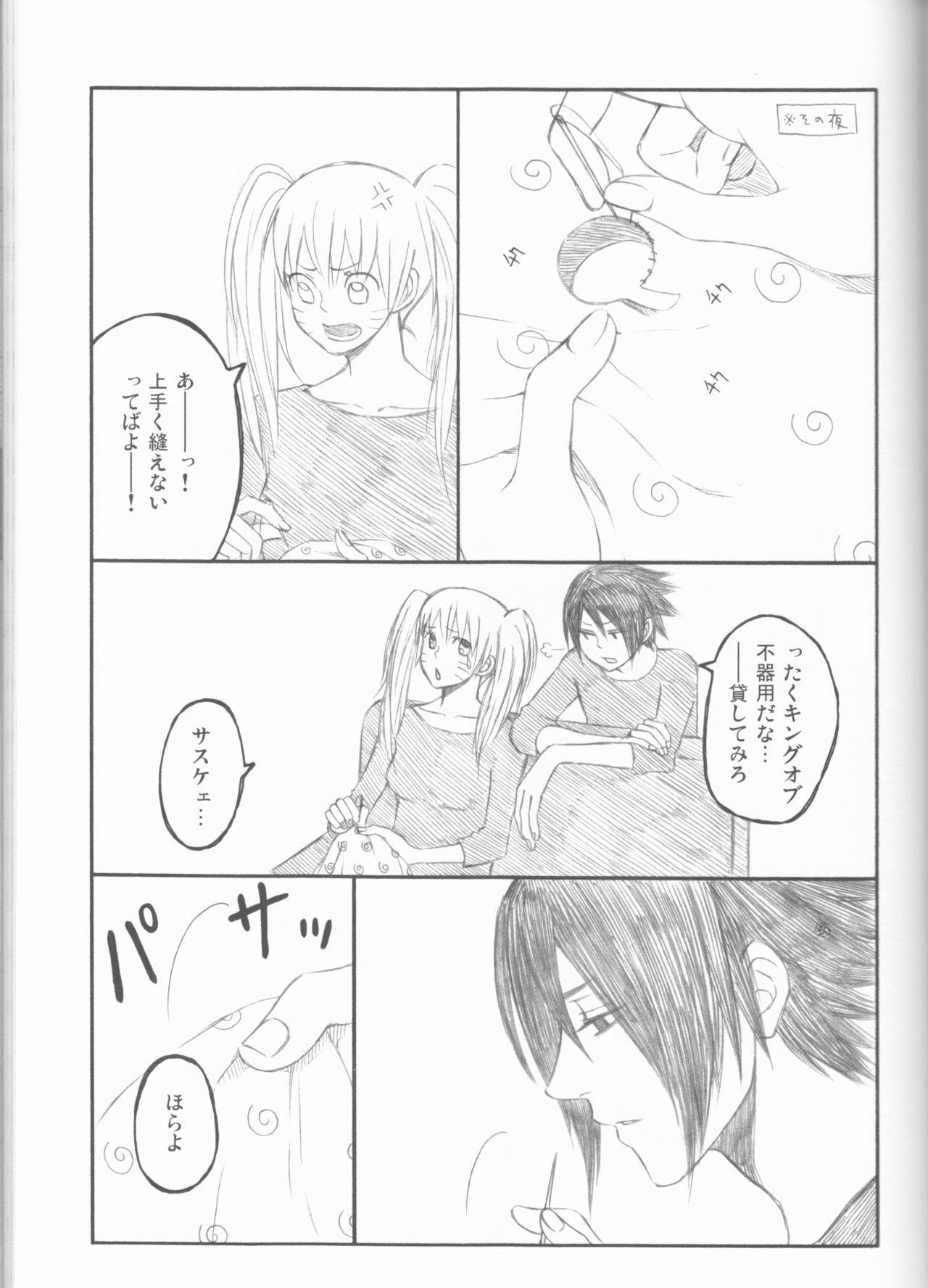 Dream Passport - Page 110