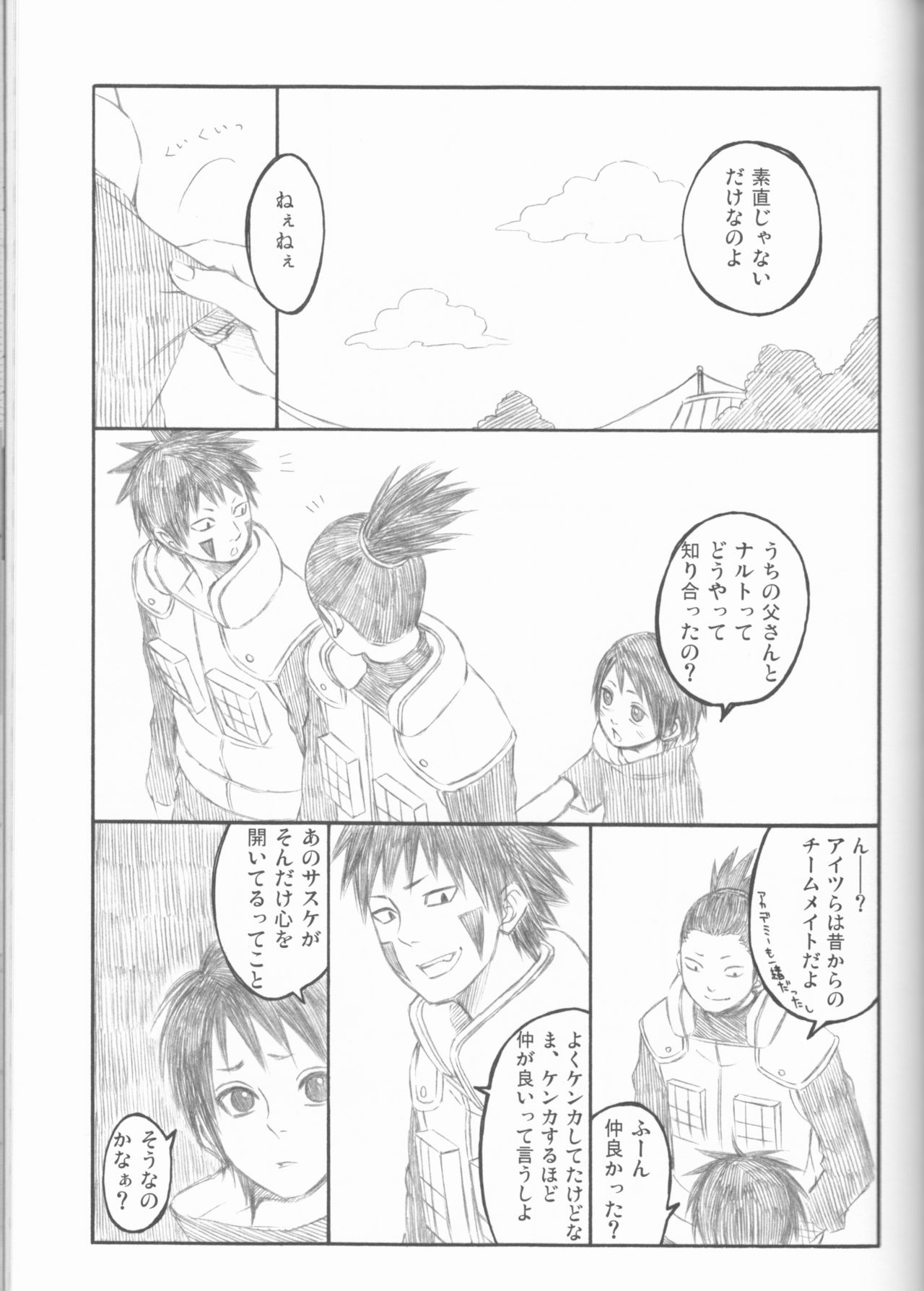 Dream Passport - Page 120