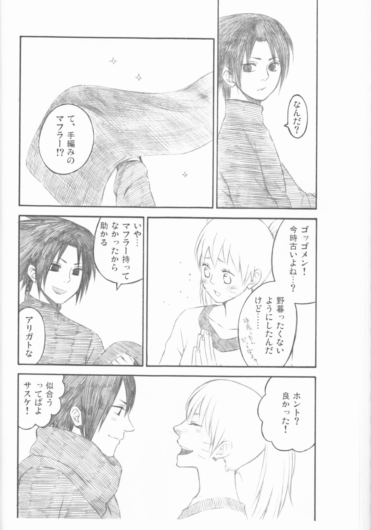 Dream Passport - Page 21