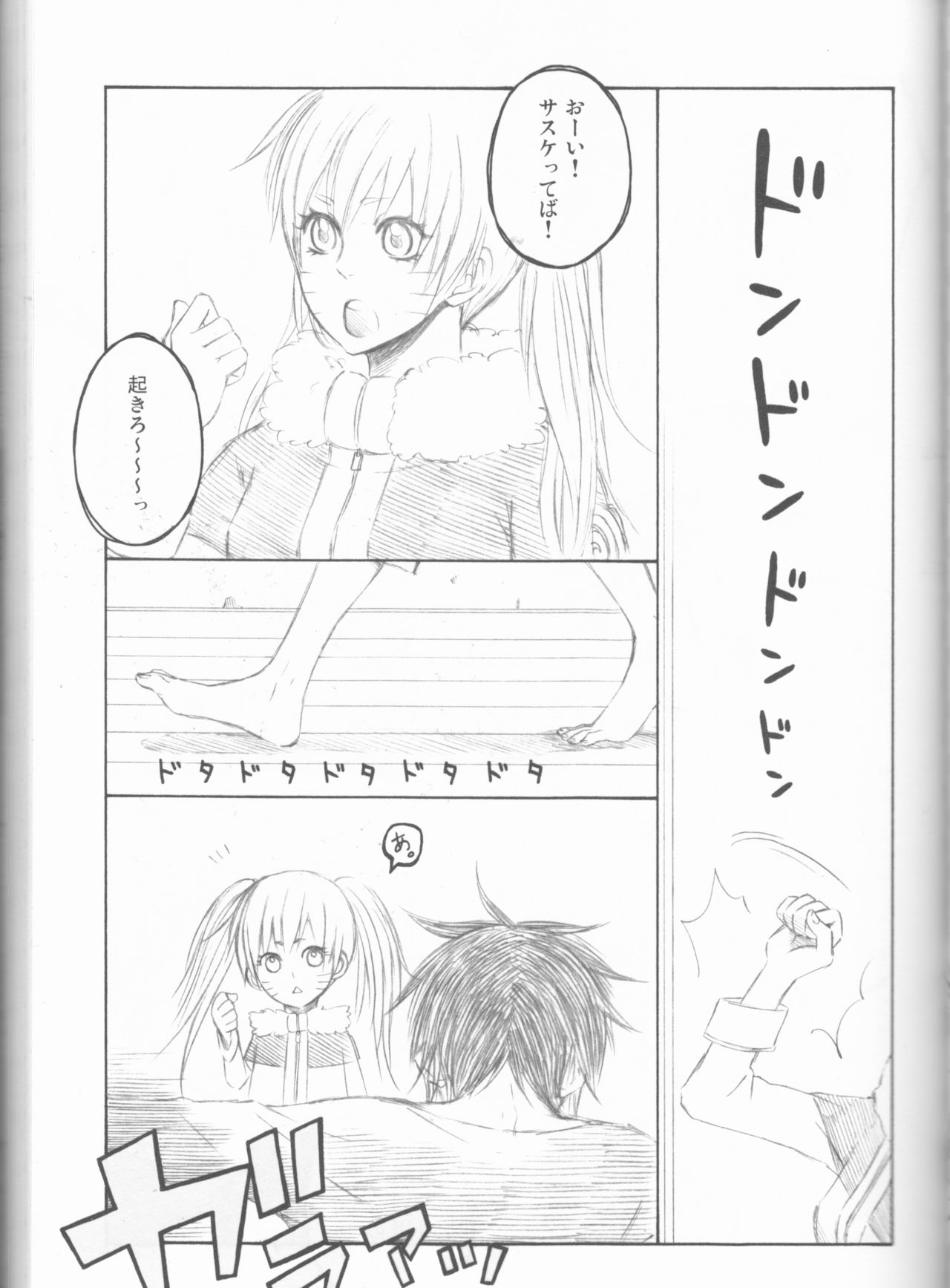 Dream Passport - Page 76