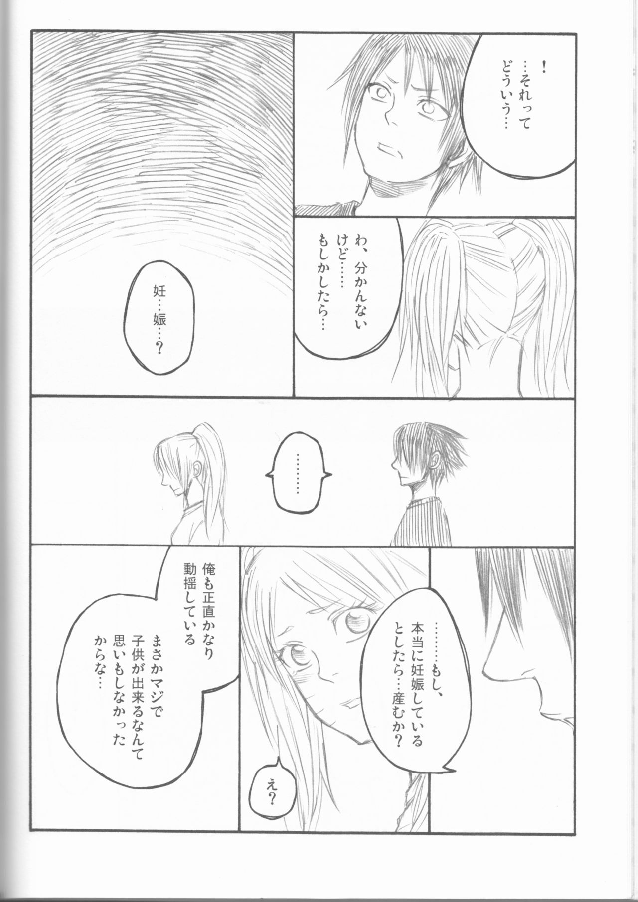 Dream Passport - Page 97