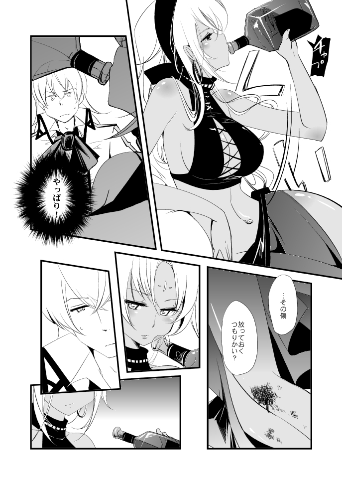 Vermeille no Hai - Page 44