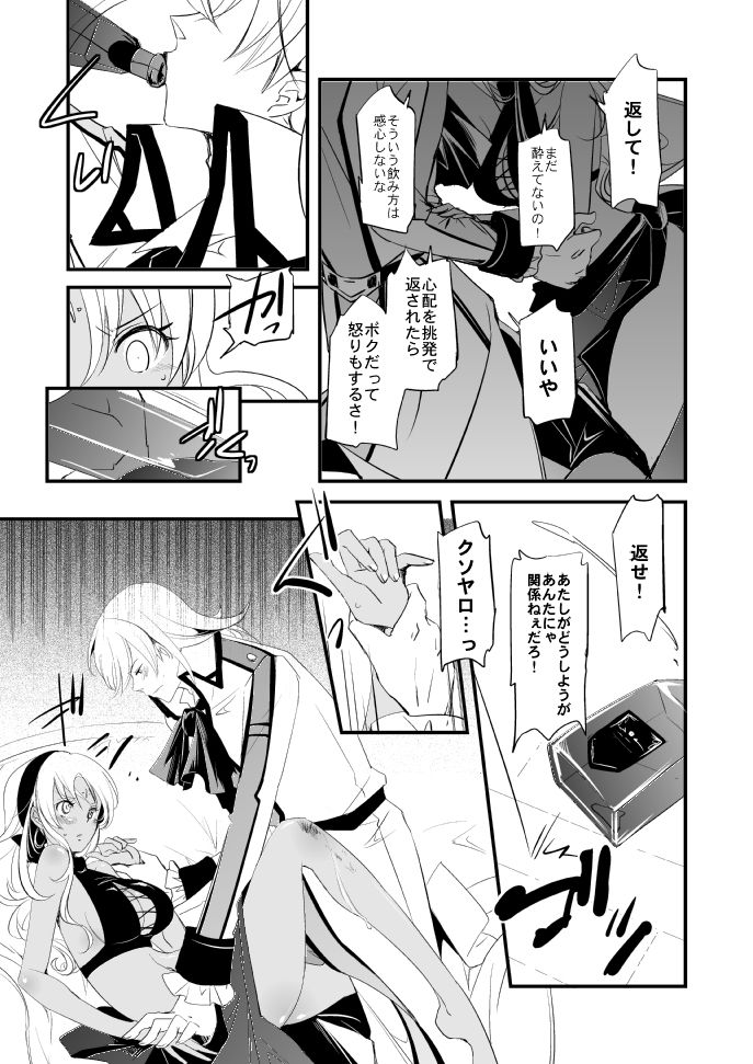Vermeille no Hai - Page 47