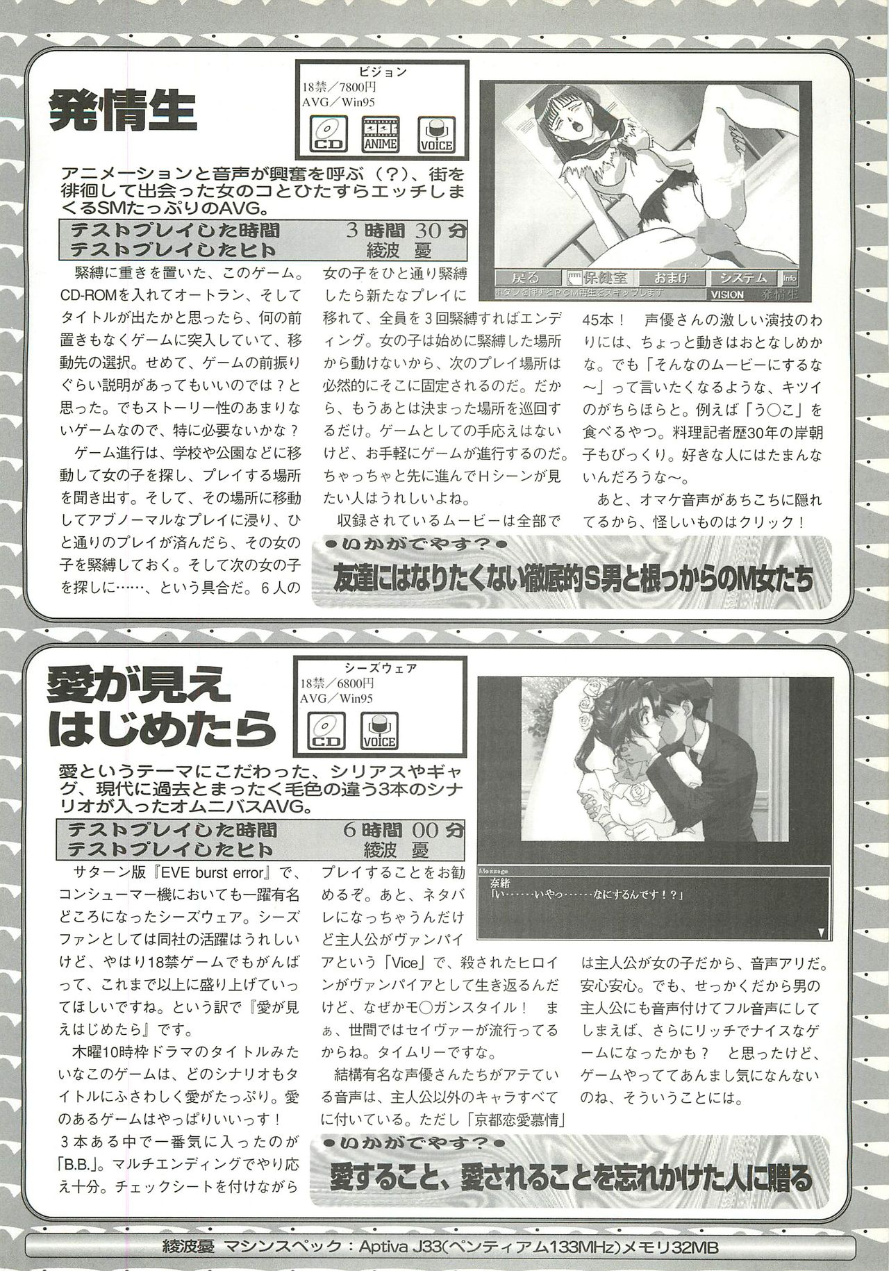 BugBug 1997-09 - Page 105
