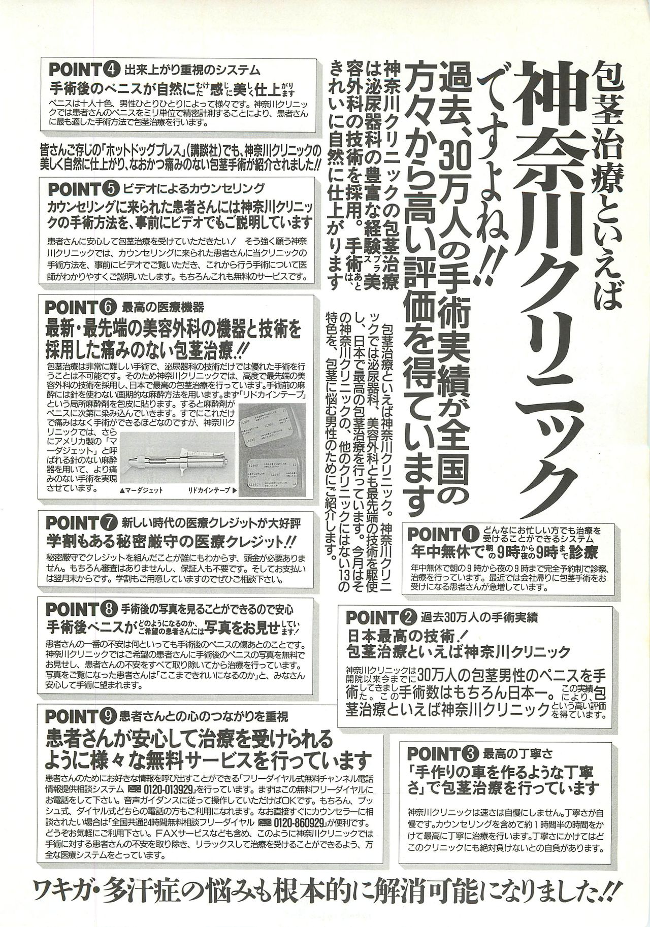 BugBug 1997-09 - Page 163