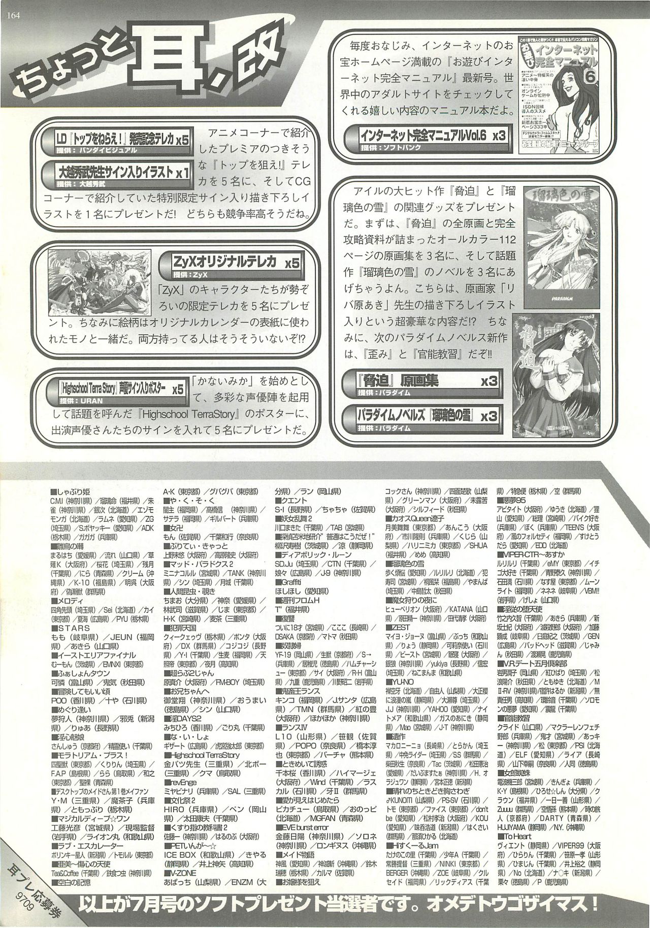 BugBug 1997-09 - Page 164