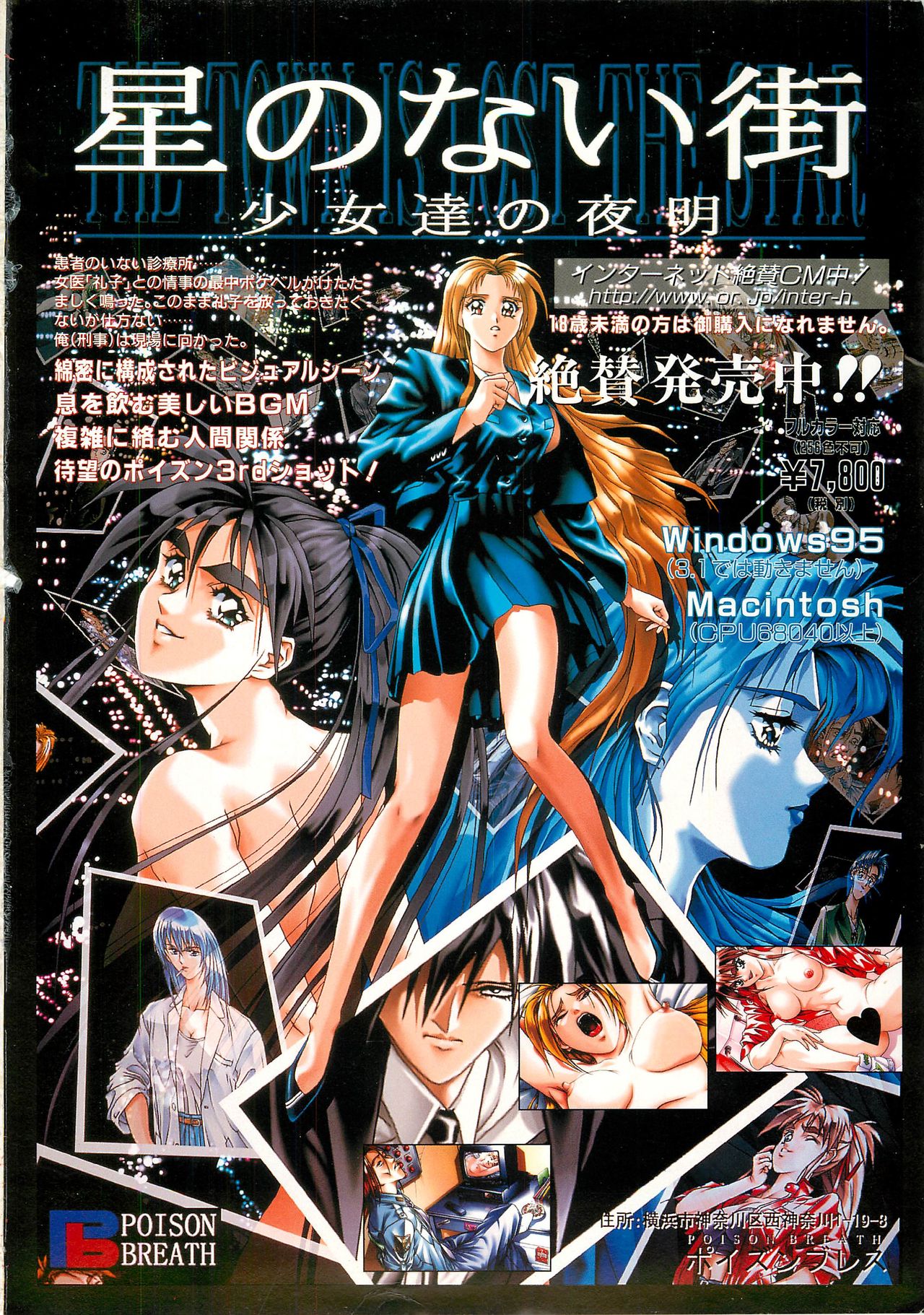 BugBug 1997-09 - Page 167