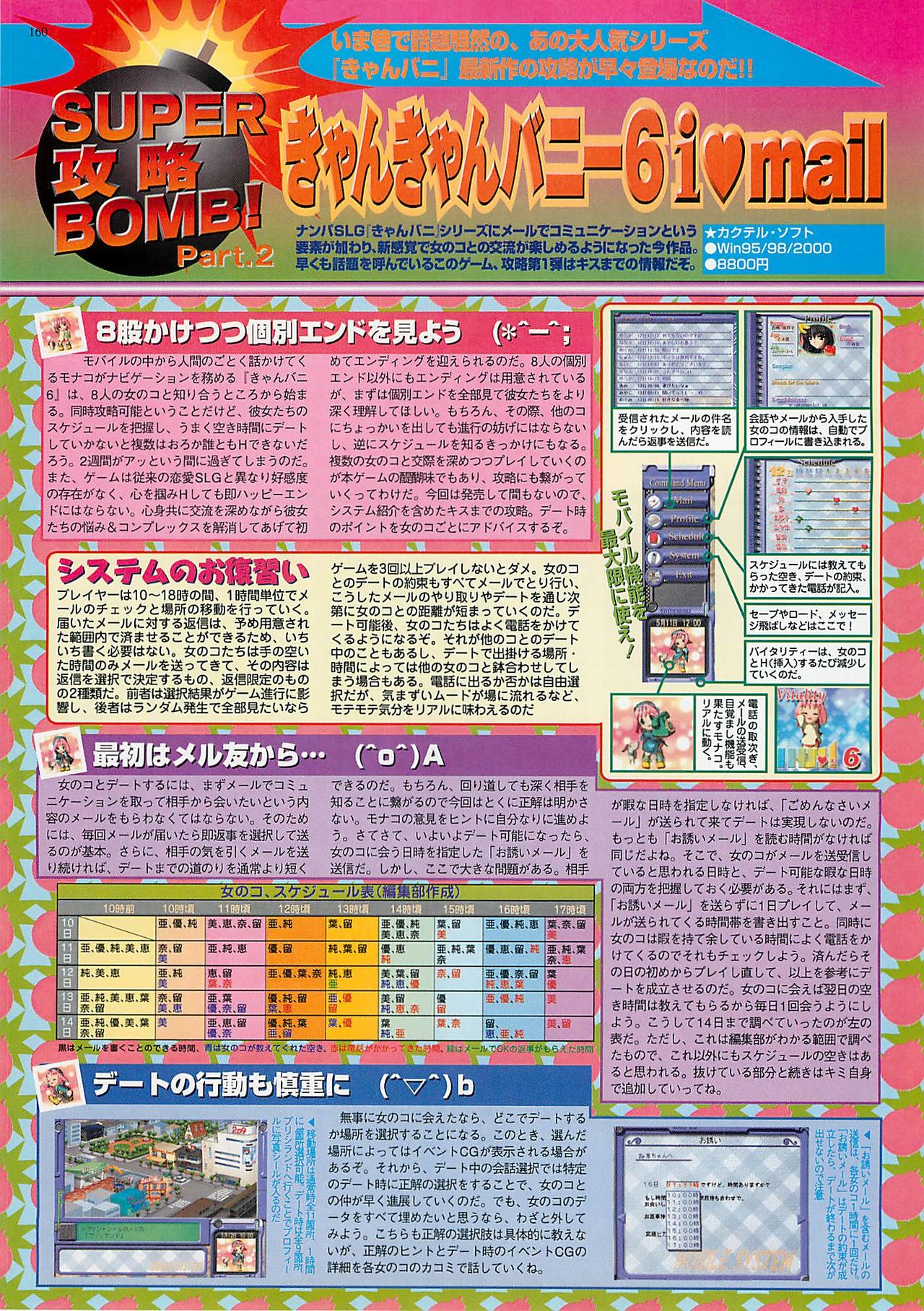 BugBug 2000-10 - Page 160