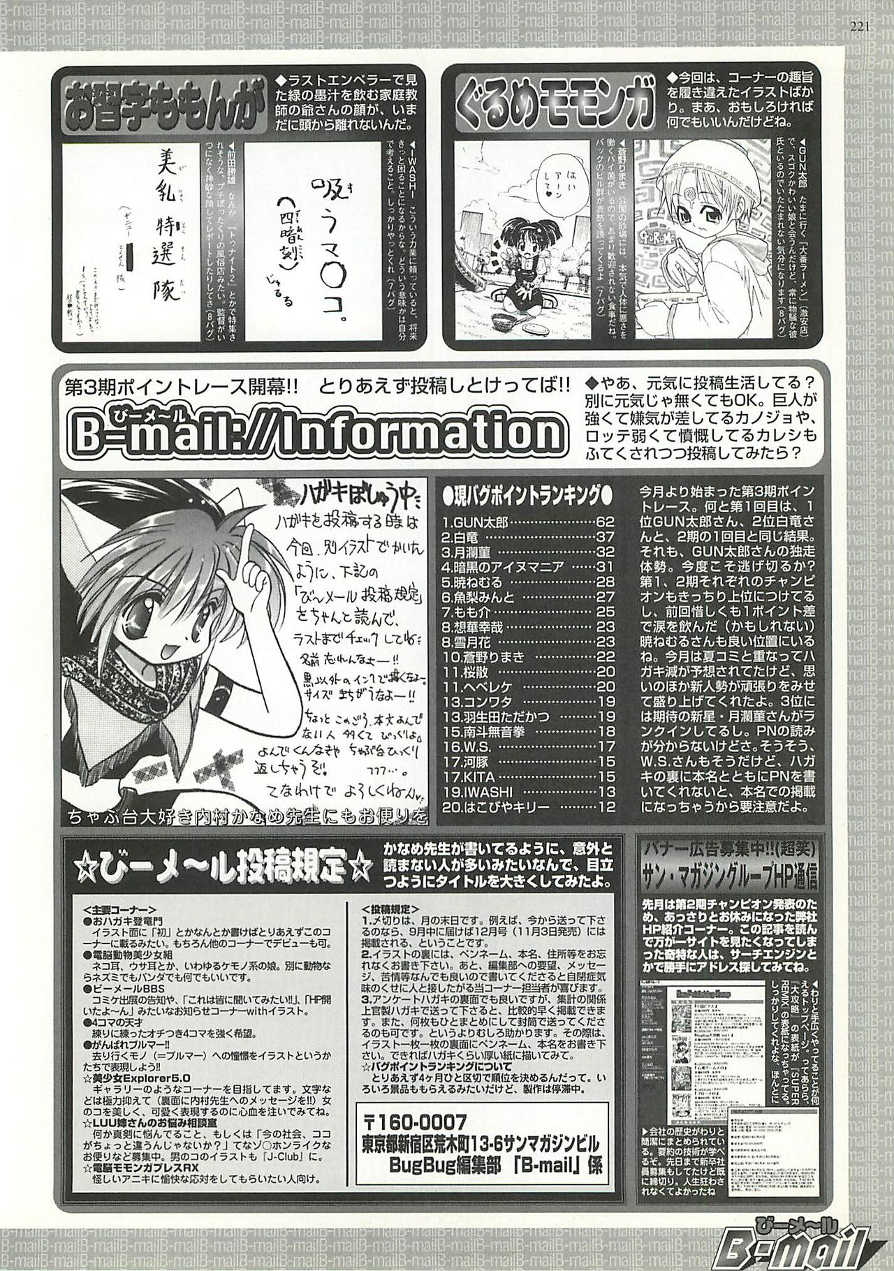 BugBug 2000-10 - Page 180