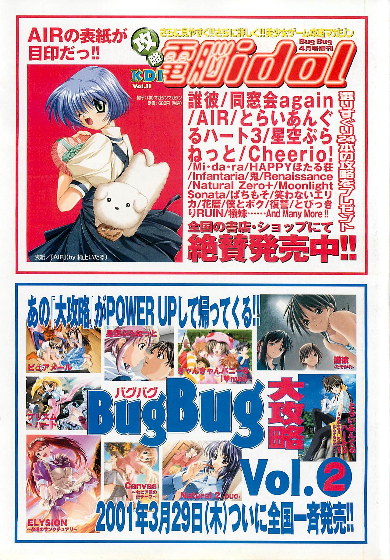 BugBug 2001-04 - Page 120