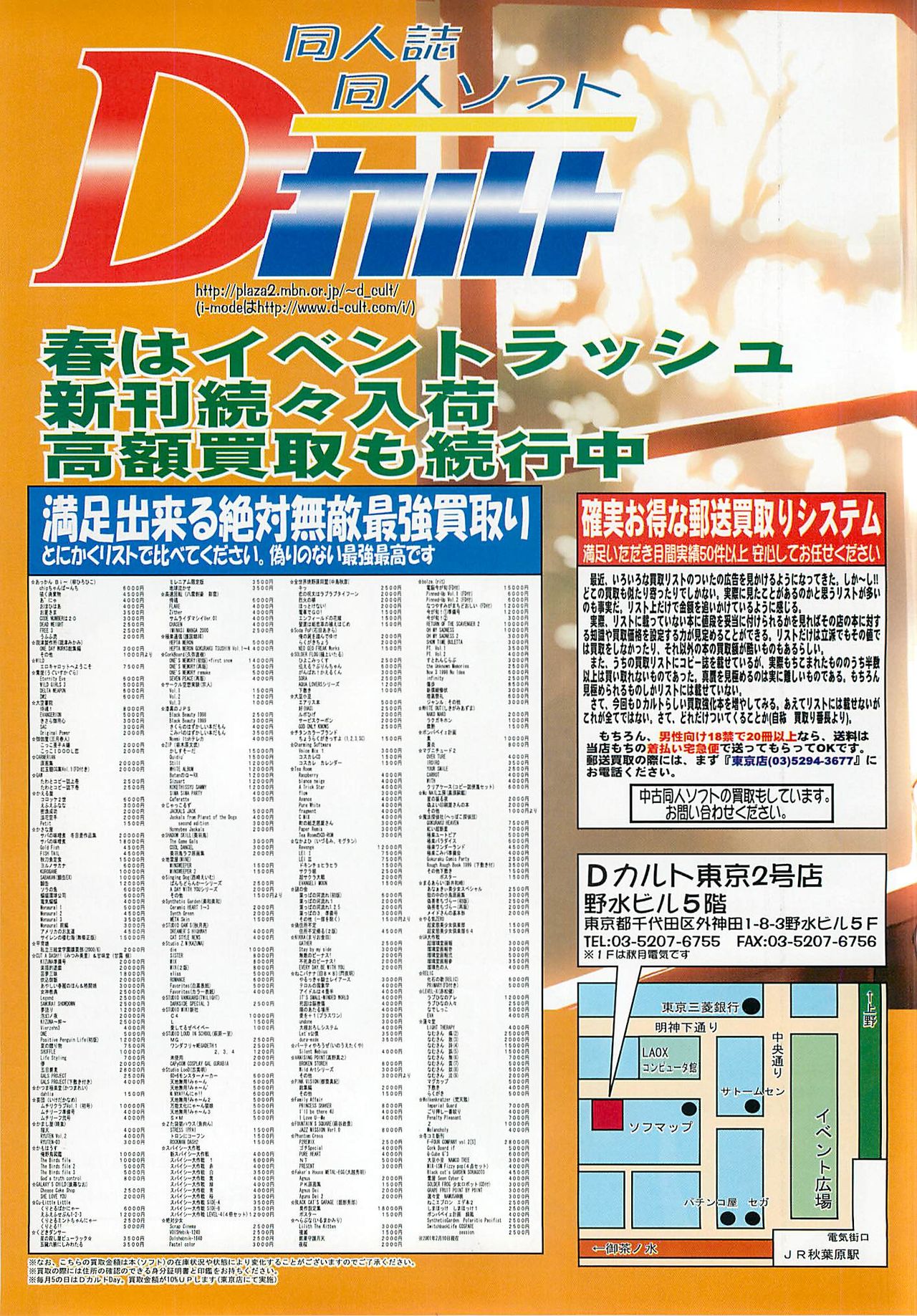BugBug 2001-04 - Page 122