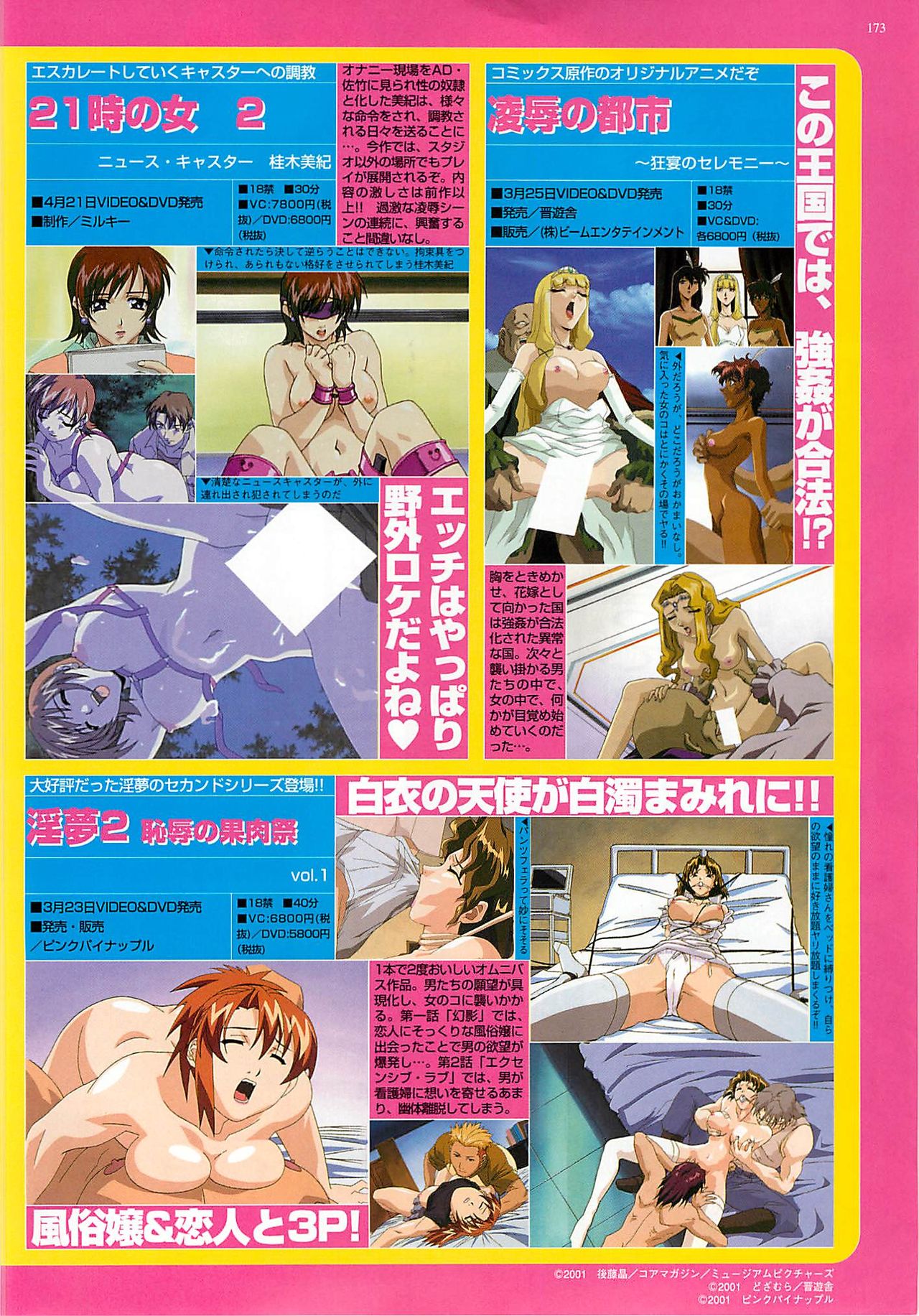 BugBug 2001-04 - Page 173