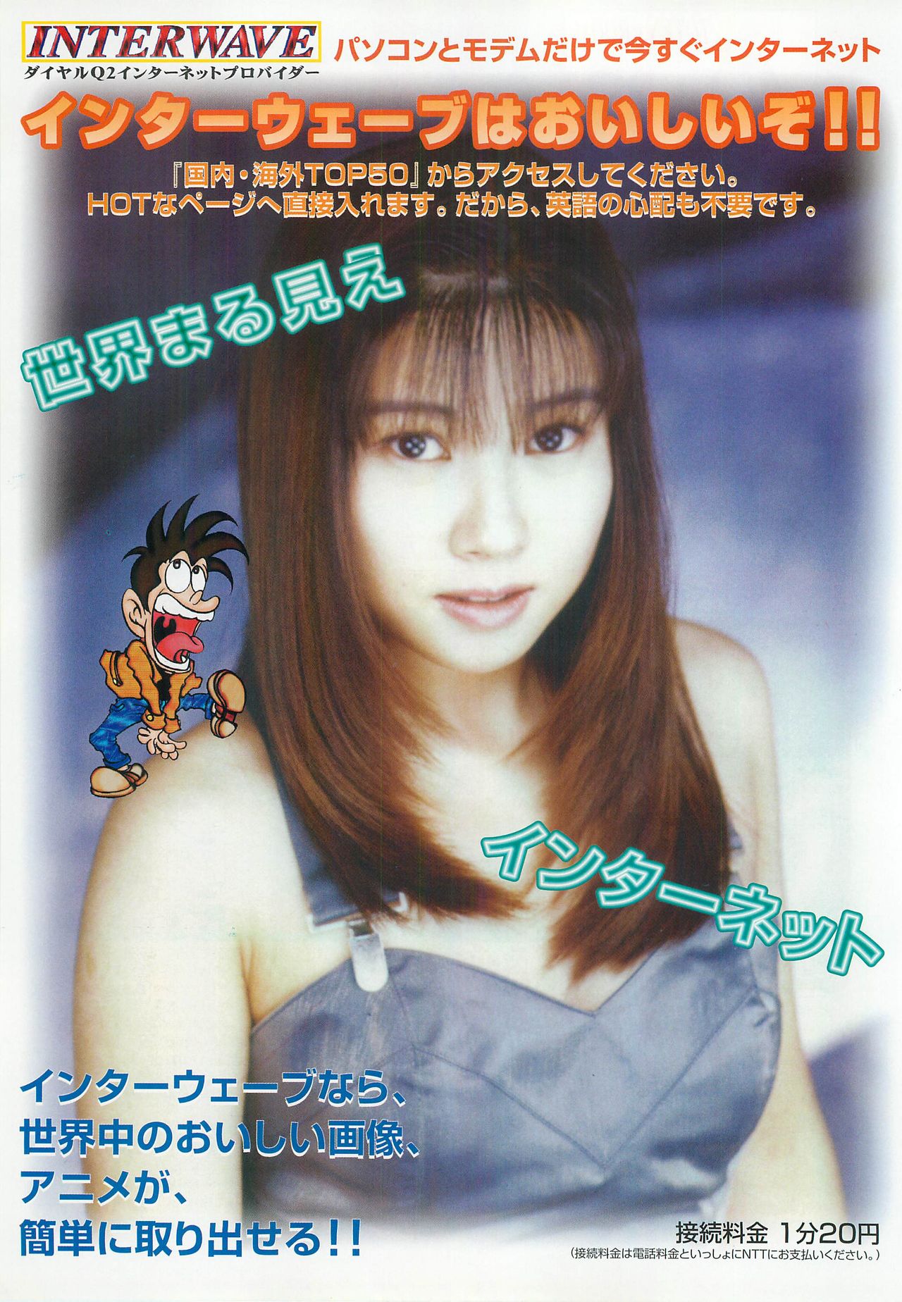 BugBug 1997-07 - Page 100