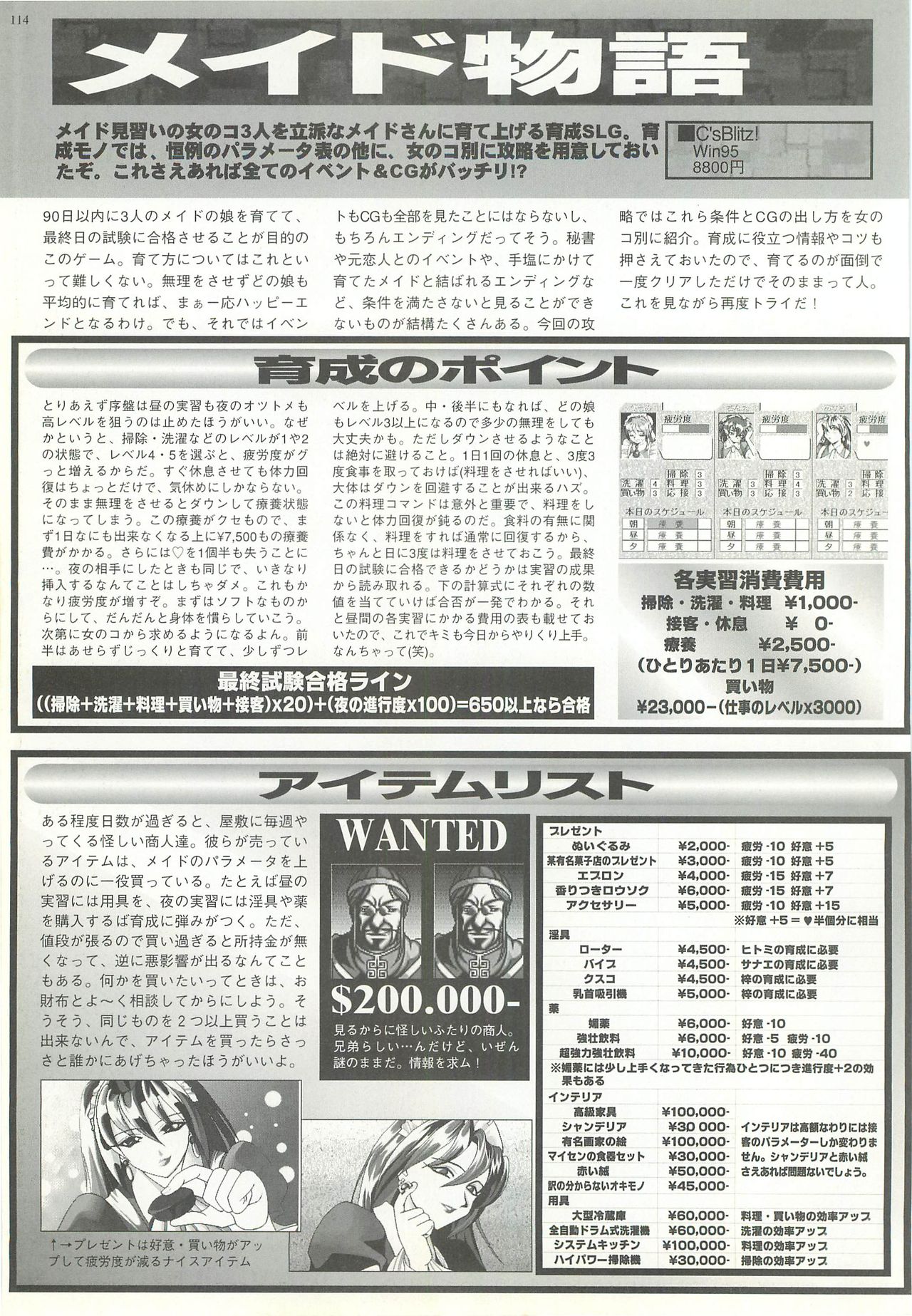 BugBug 1997-07 - Page 114