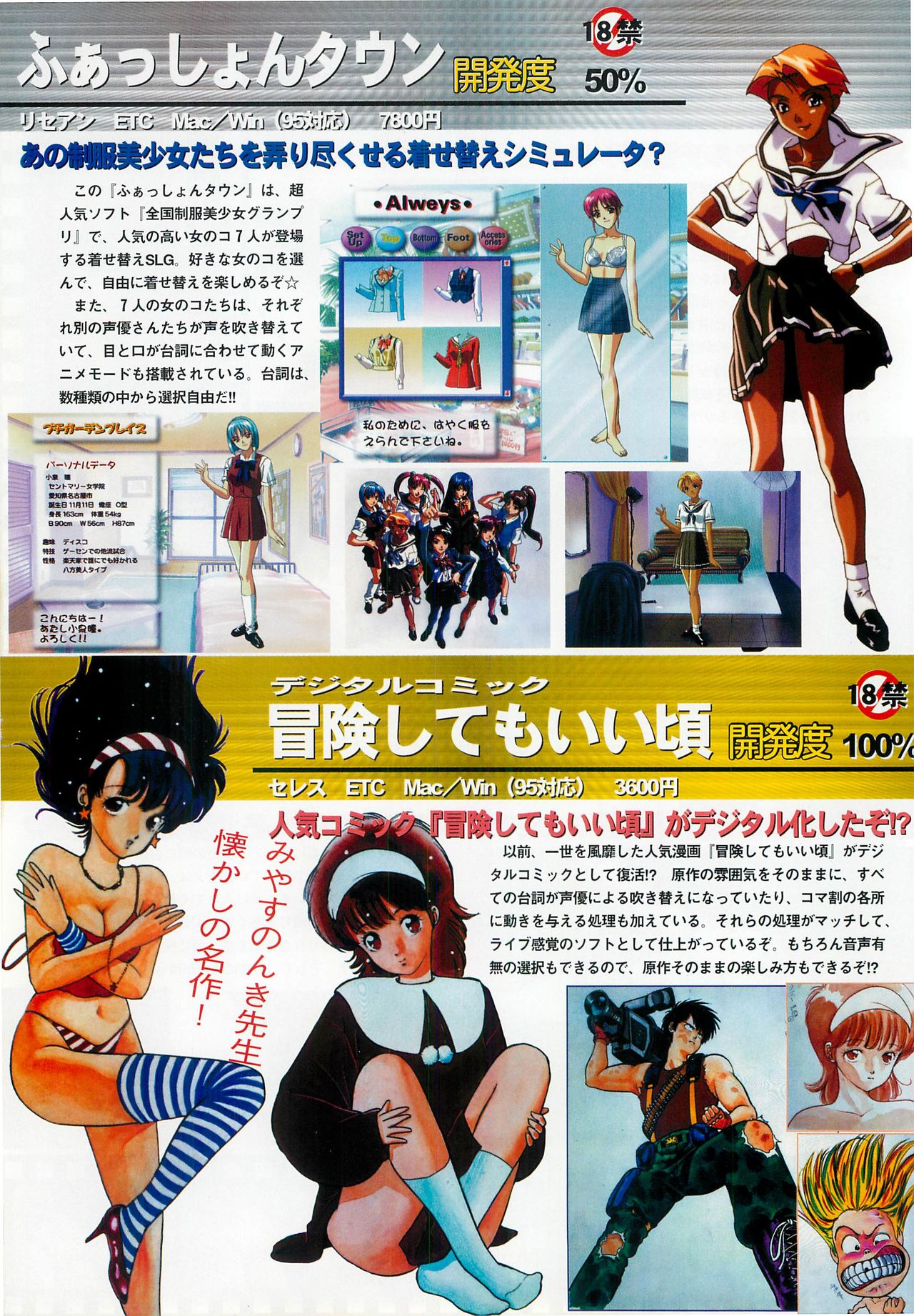 BugBug 1997-07 - Page 78