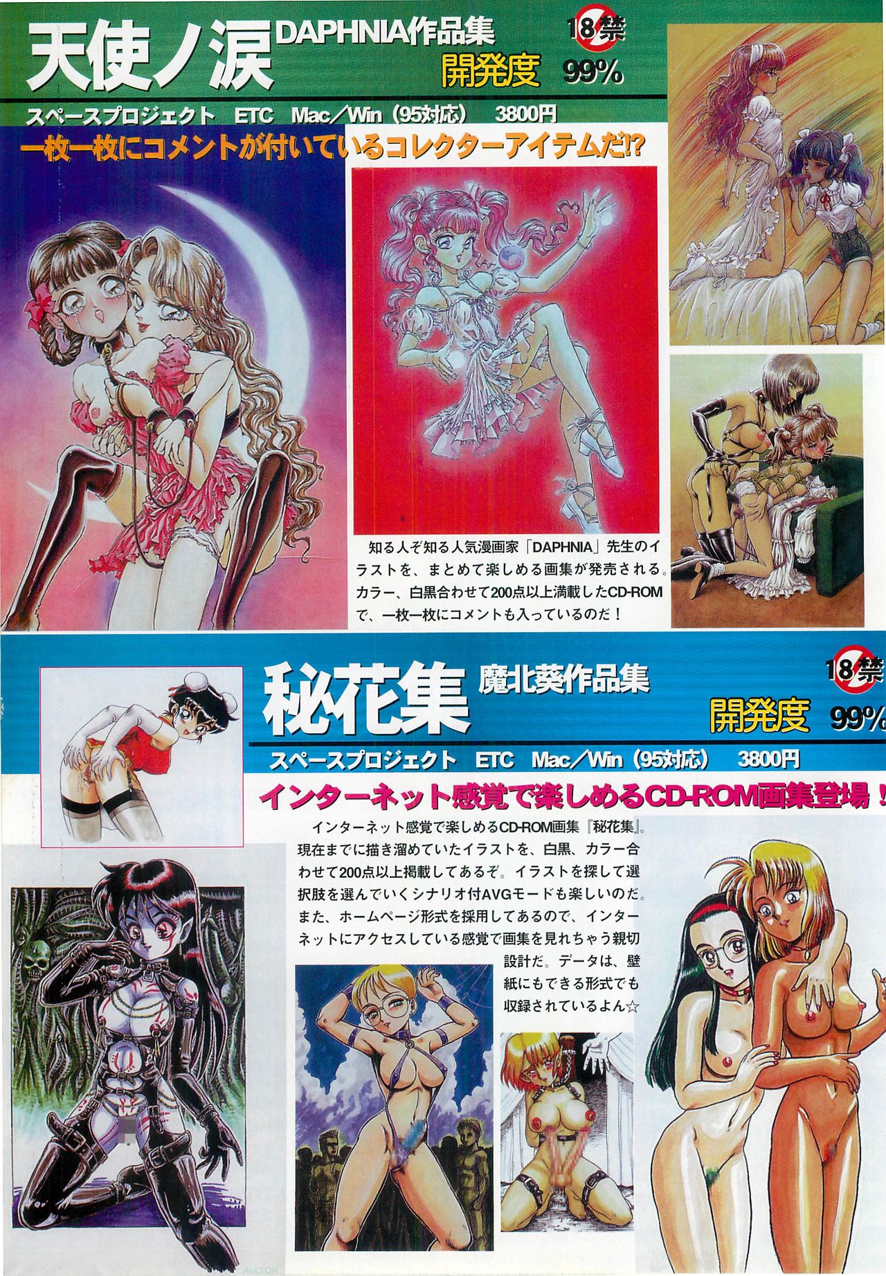 BugBug 1997-07 - Page 80