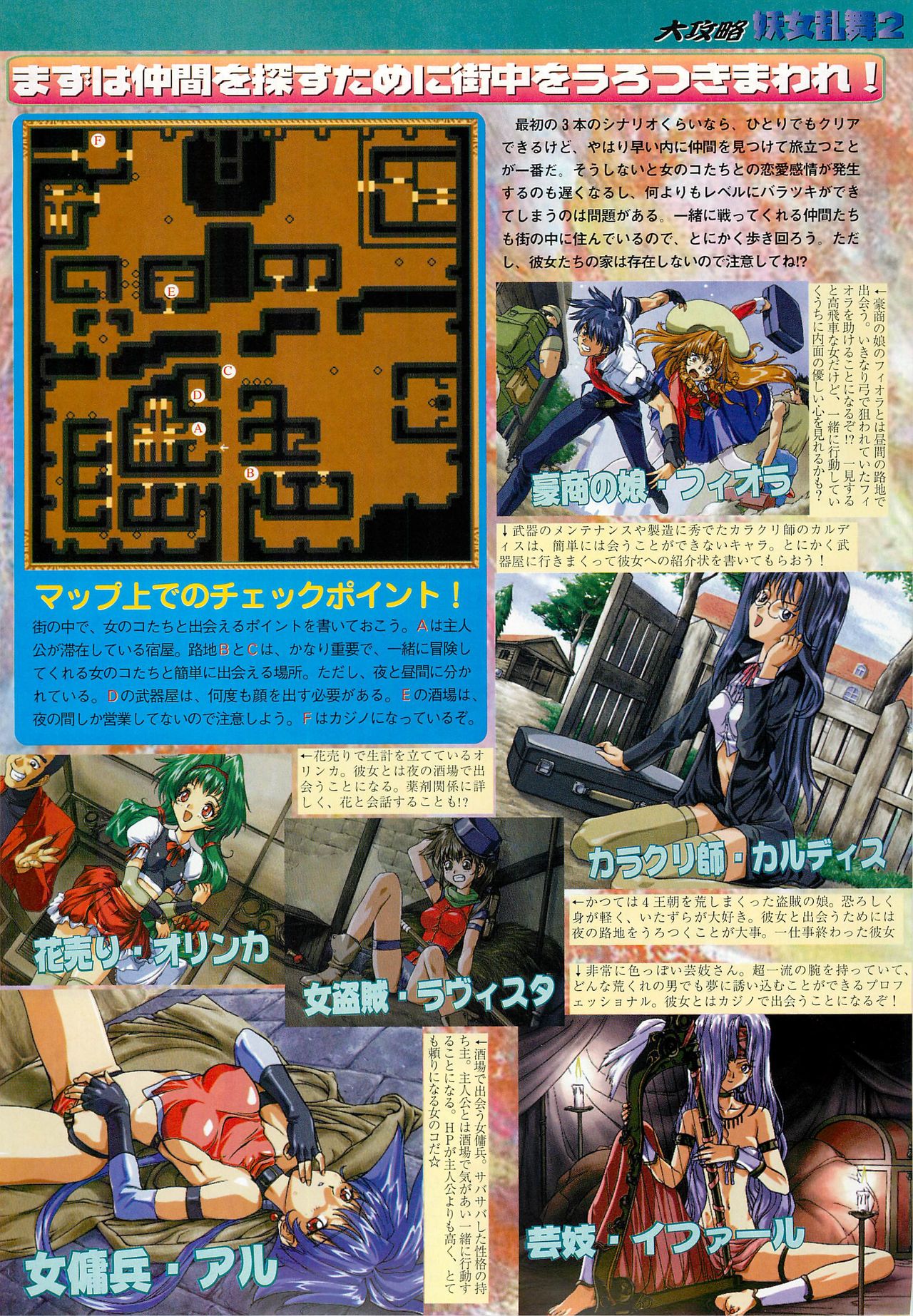 BugBug 1997-07 - Page 83