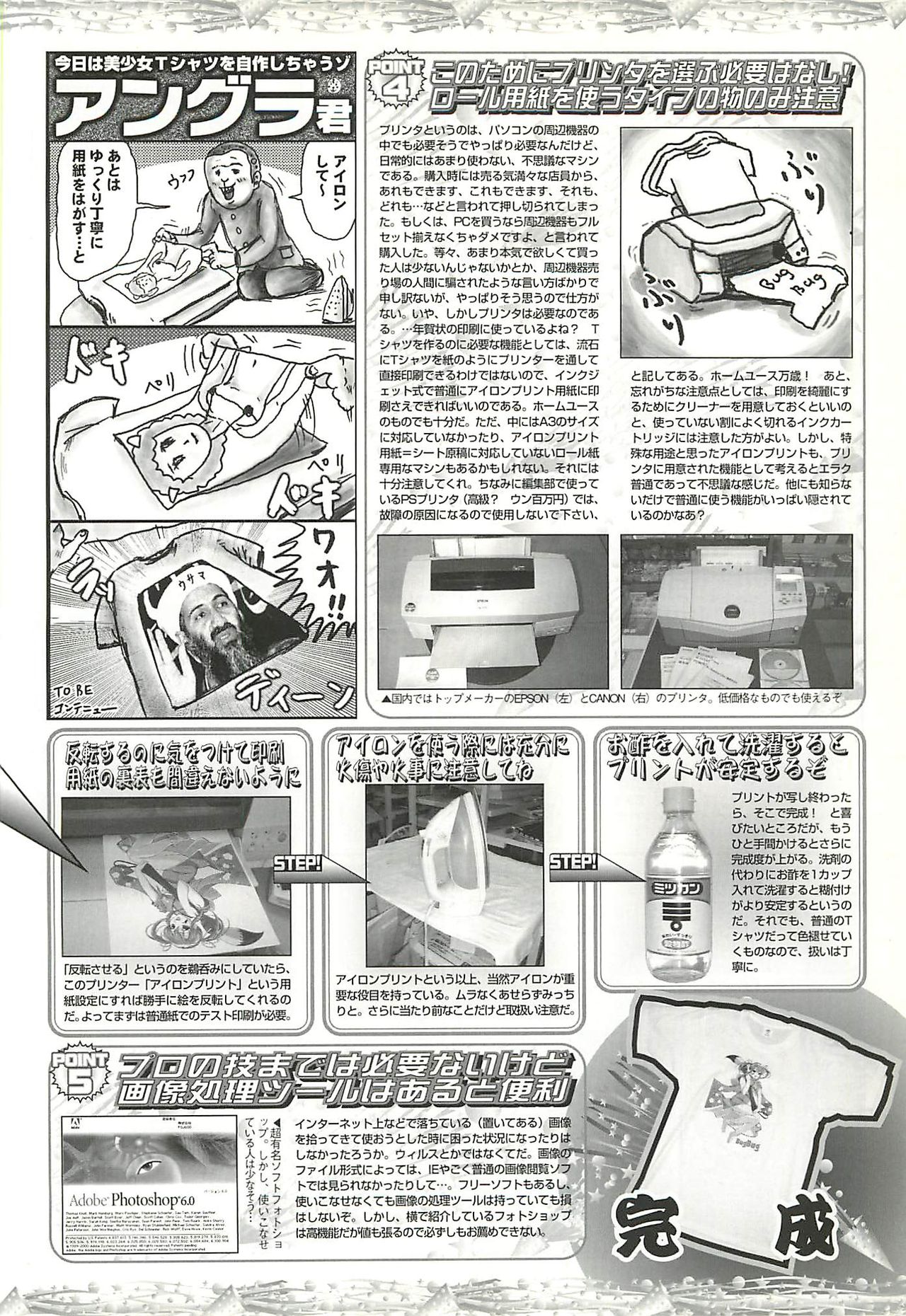 BugBug 2002-01 - Page 177