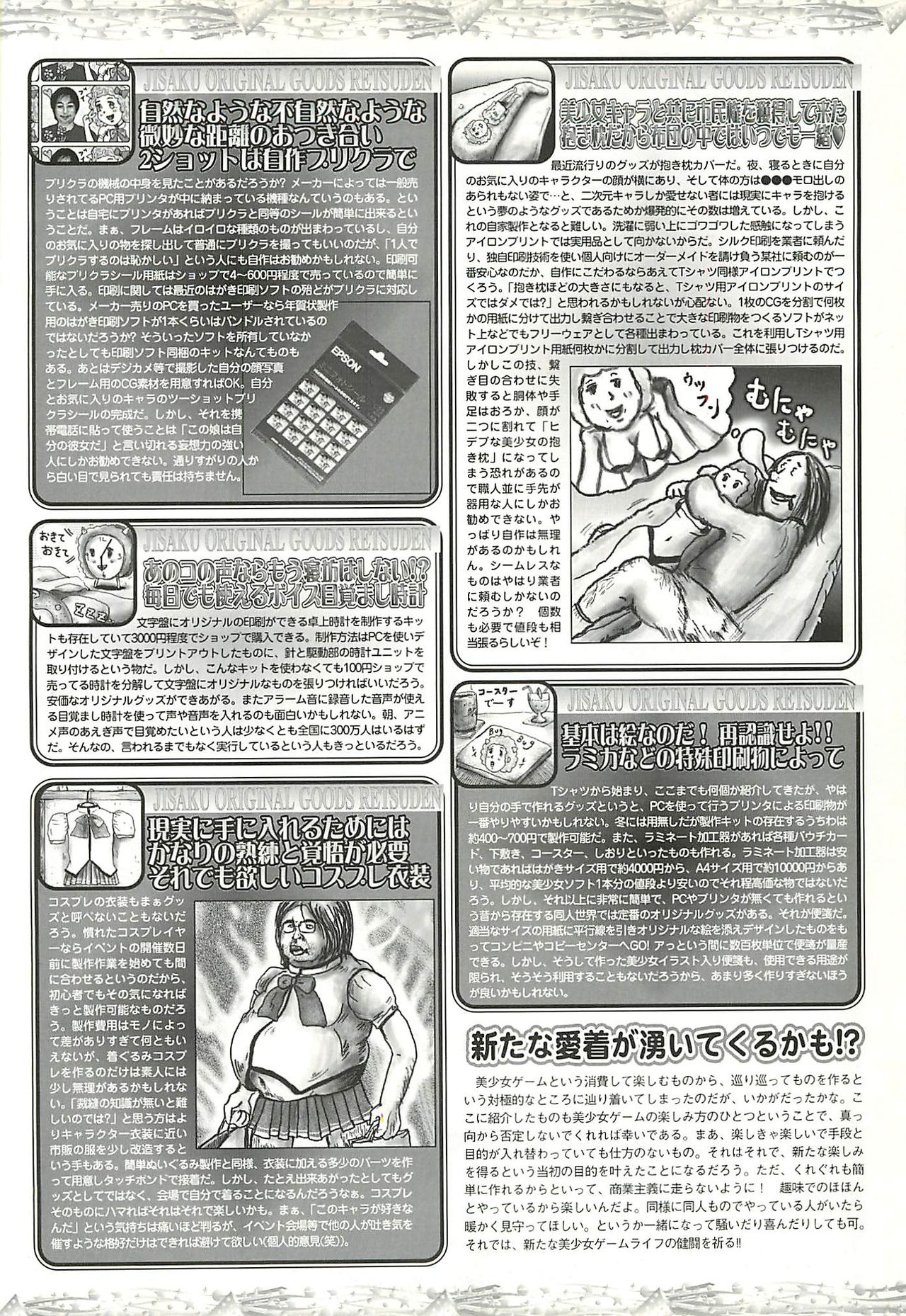 BugBug 2002-01 - Page 179