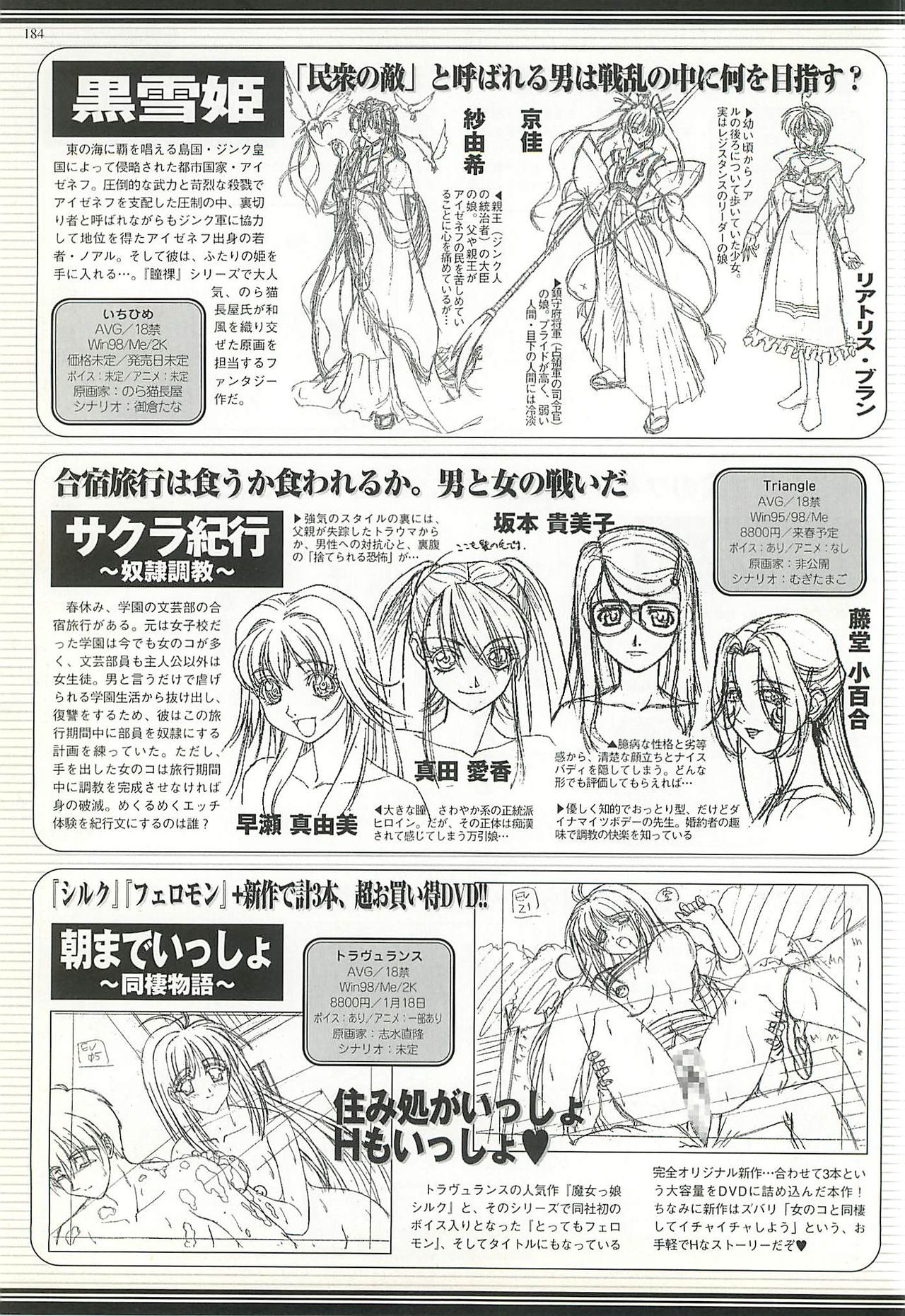 BugBug 2002-01 - Page 184