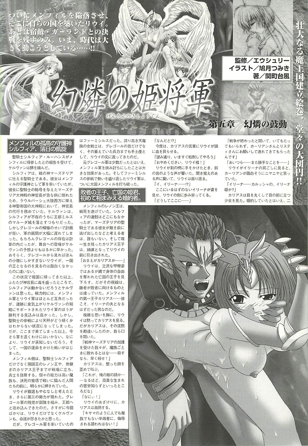 BugBug 2002-01 - Page 193