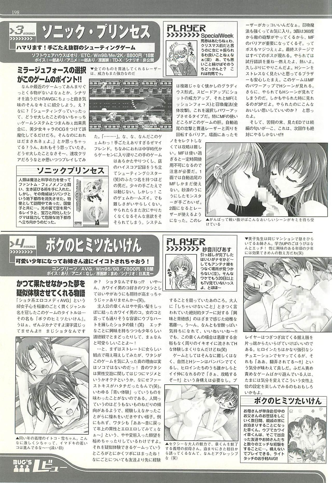 BugBug 2002-01 - Page 198